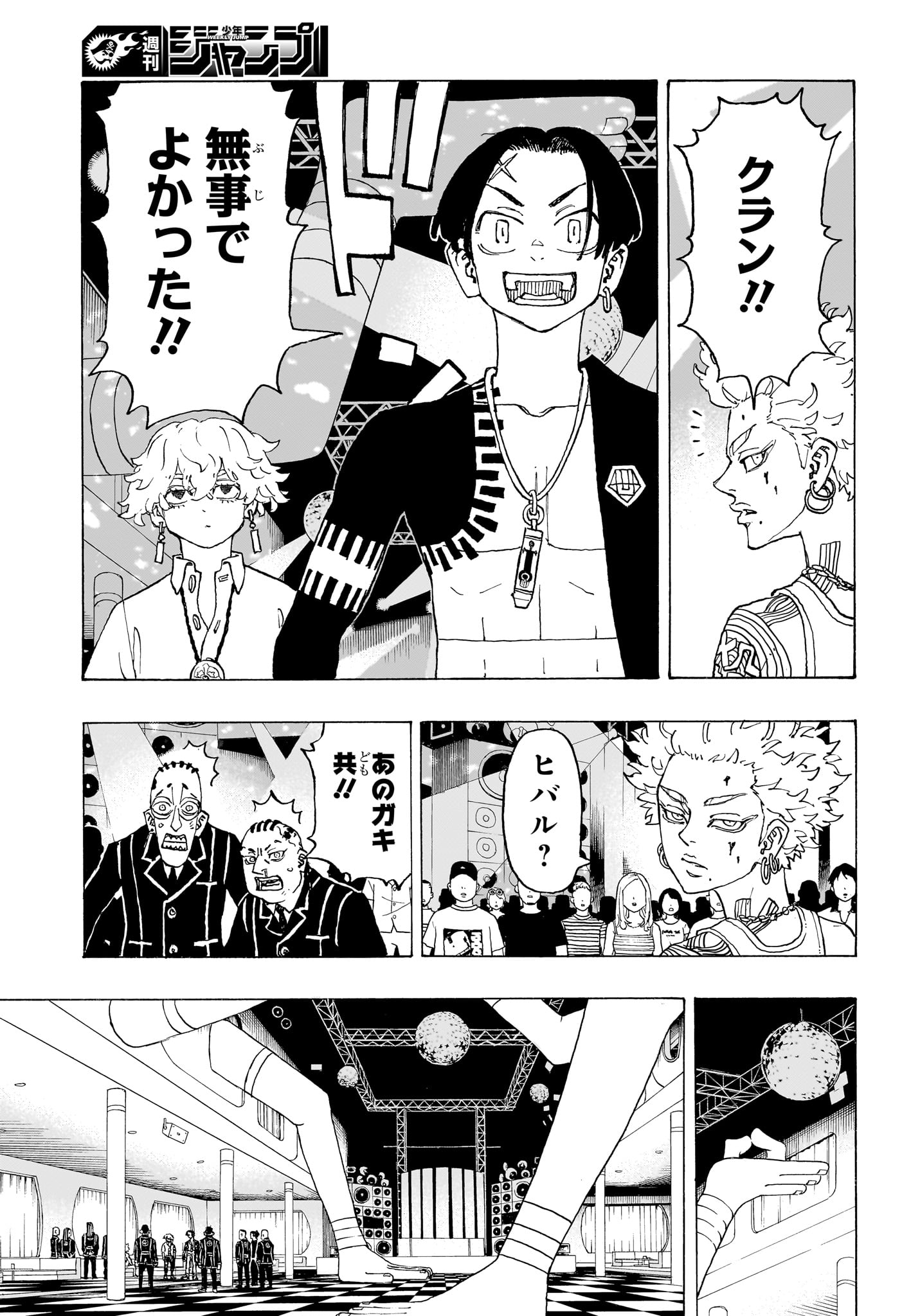 Negai no Astro Chapter 4 11ページ