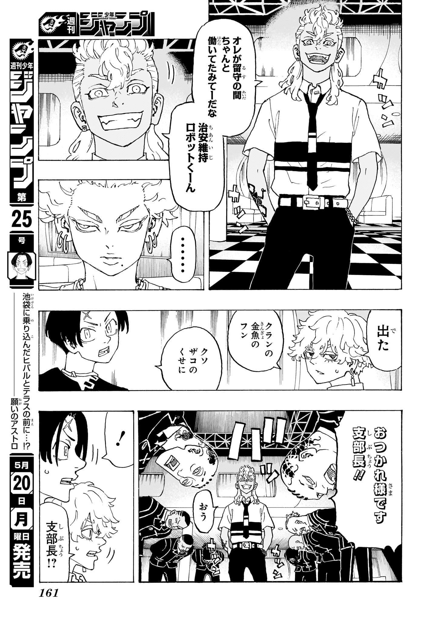 Negai no Astro Chapter 4 13ページ