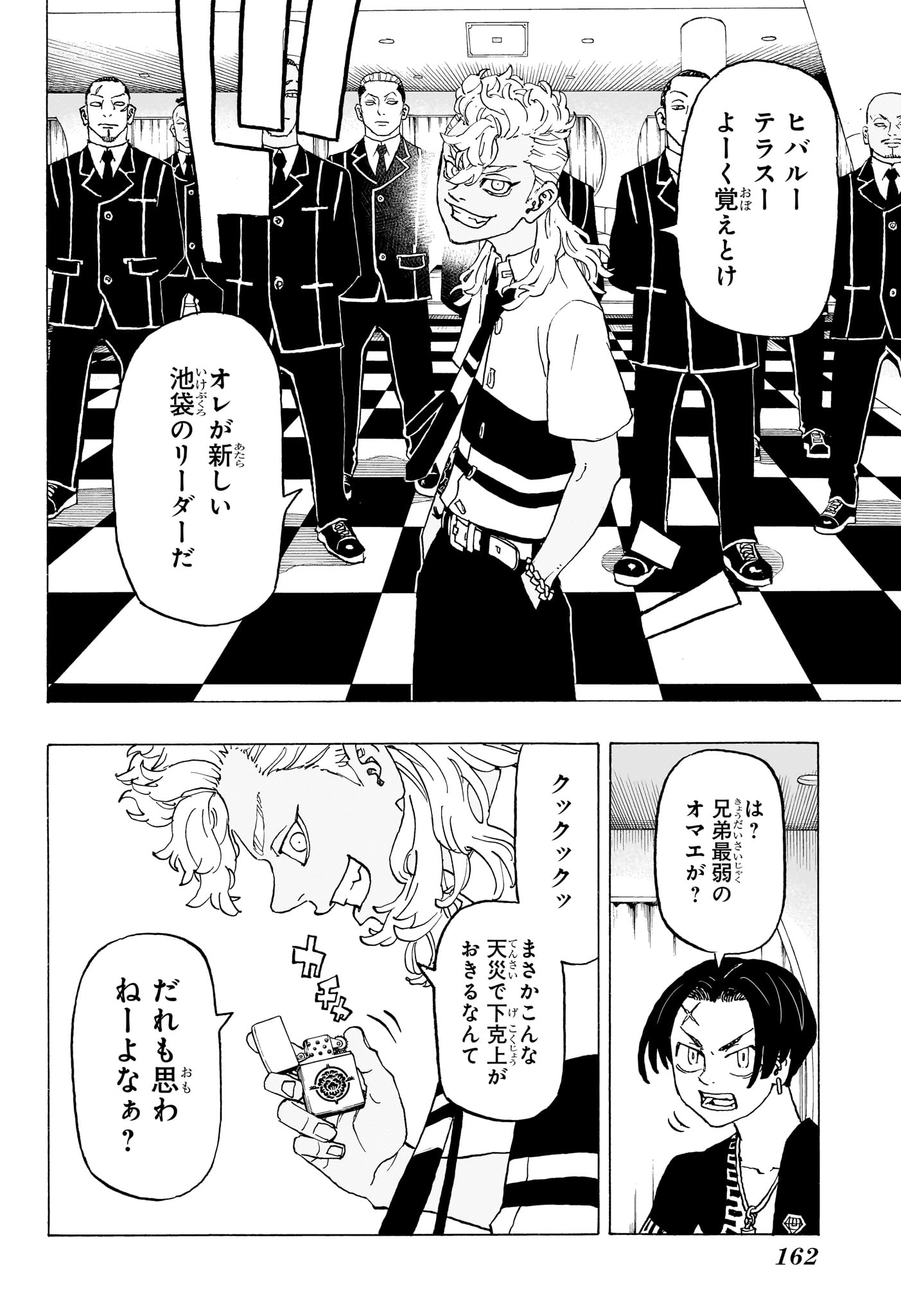 Negai no Astro Chapter 4 14ページ