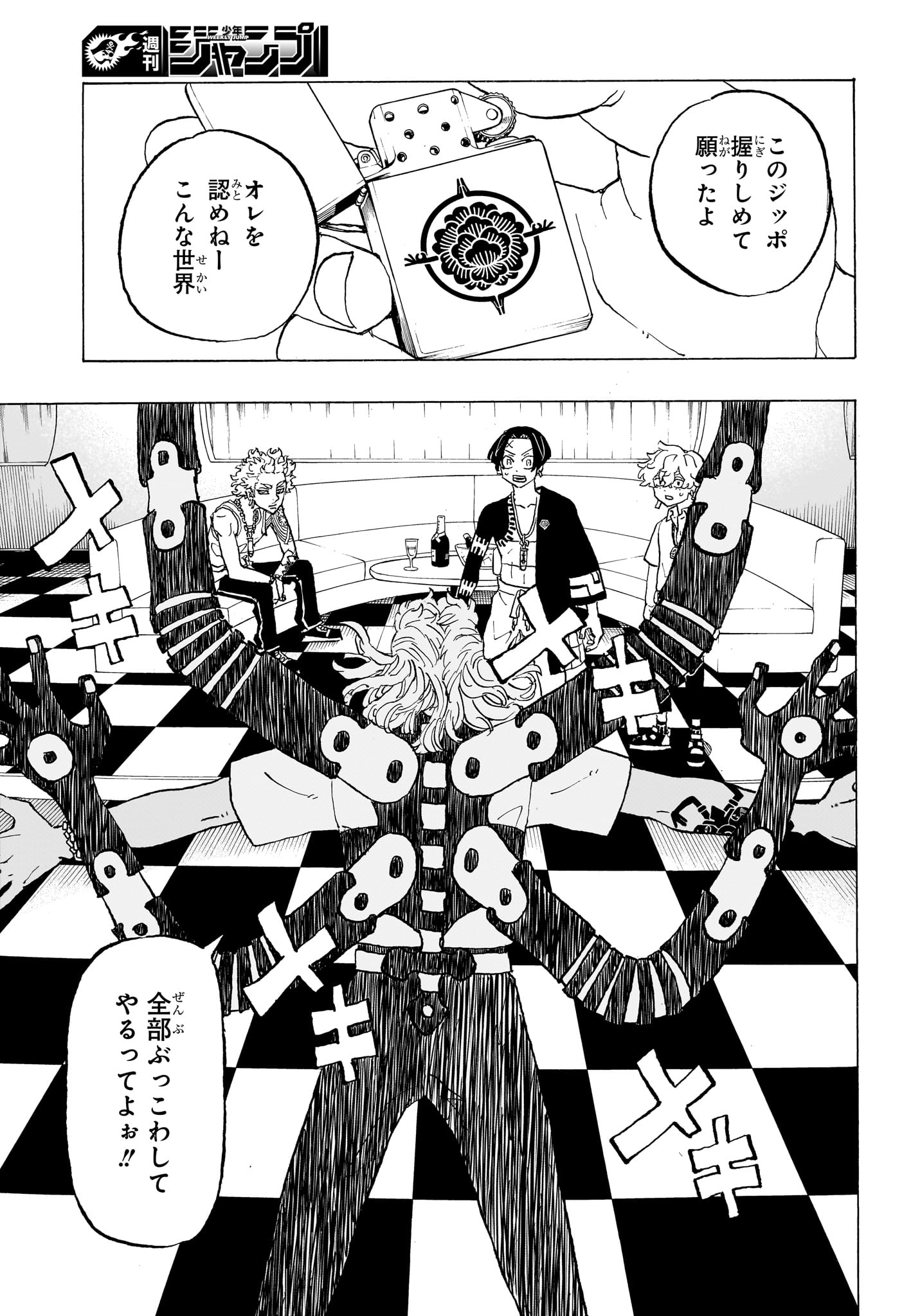 Negai no Astro Chapter 4 15ページ