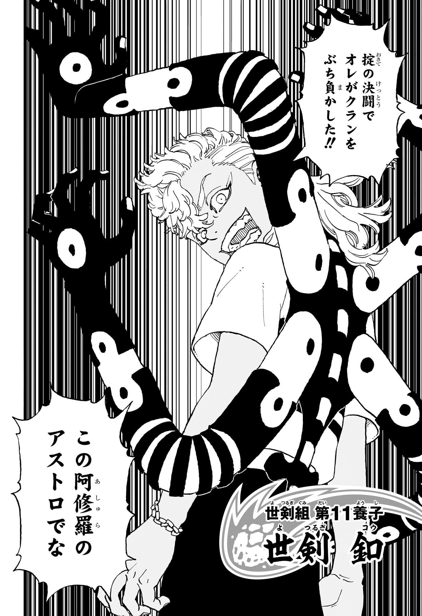 Negai no Astro Chapter 4 16ページ