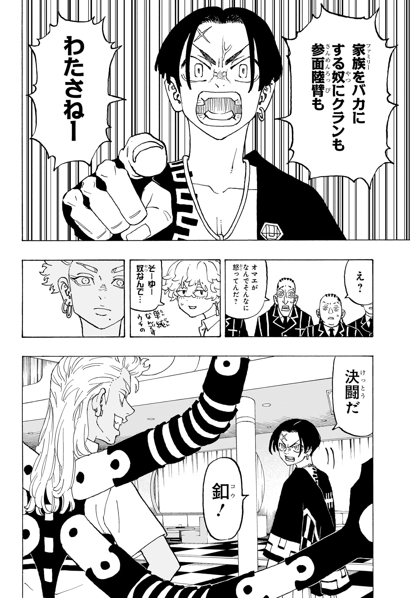 Negai no Astro Chapter 4 18ページ