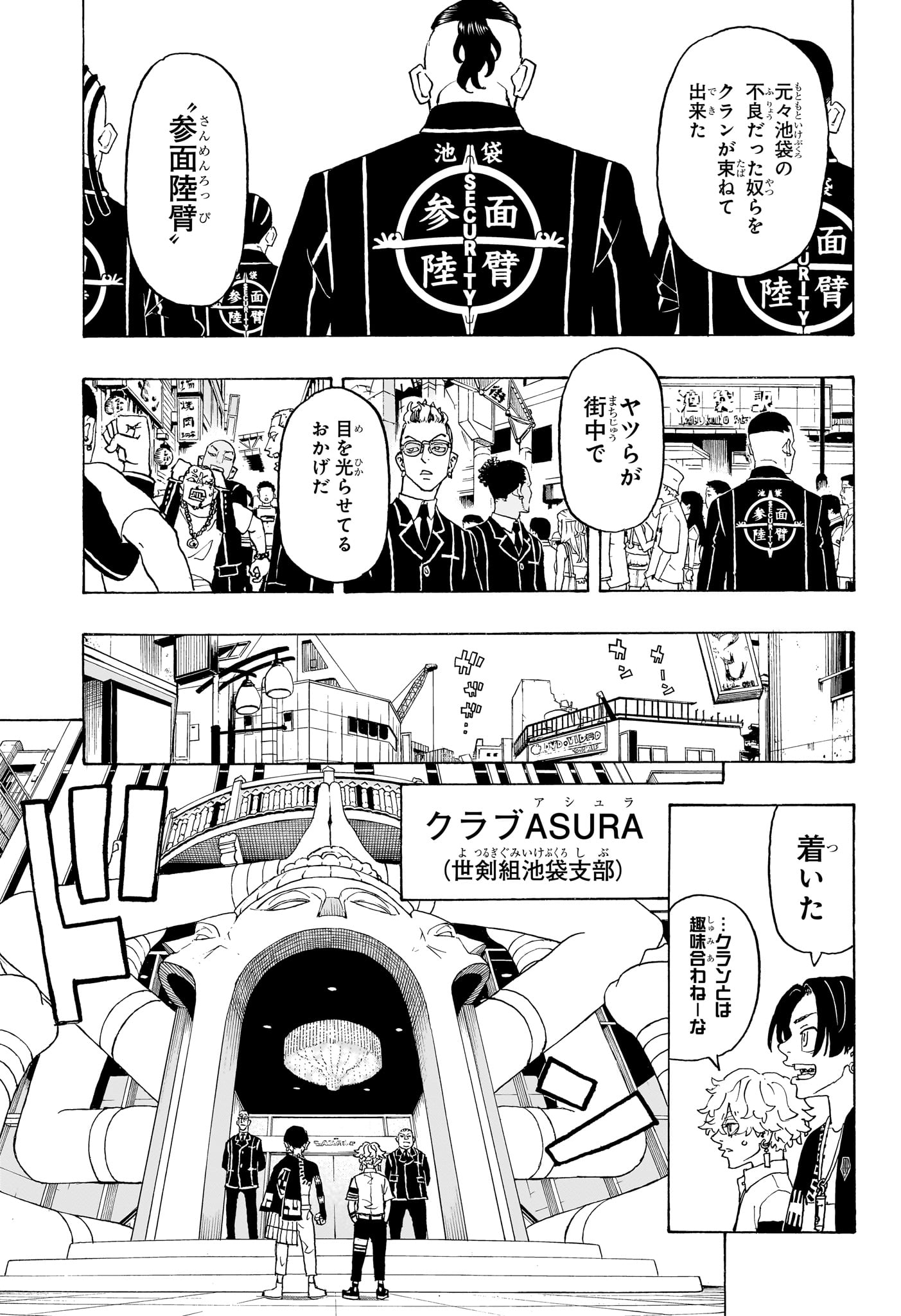 Negai no Astro Chapter 4 3ページ