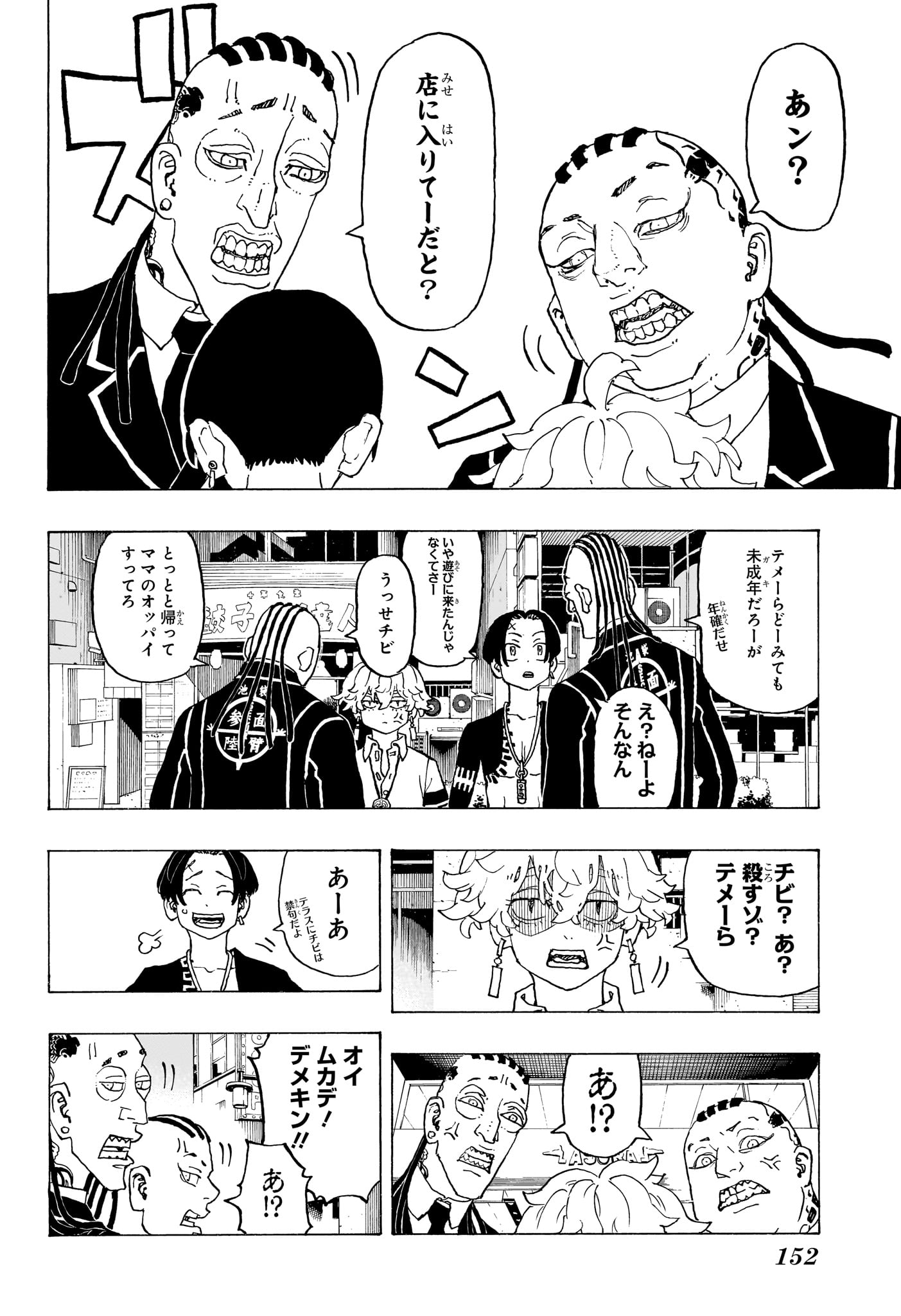 Negai no Astro Chapter 4 4ページ