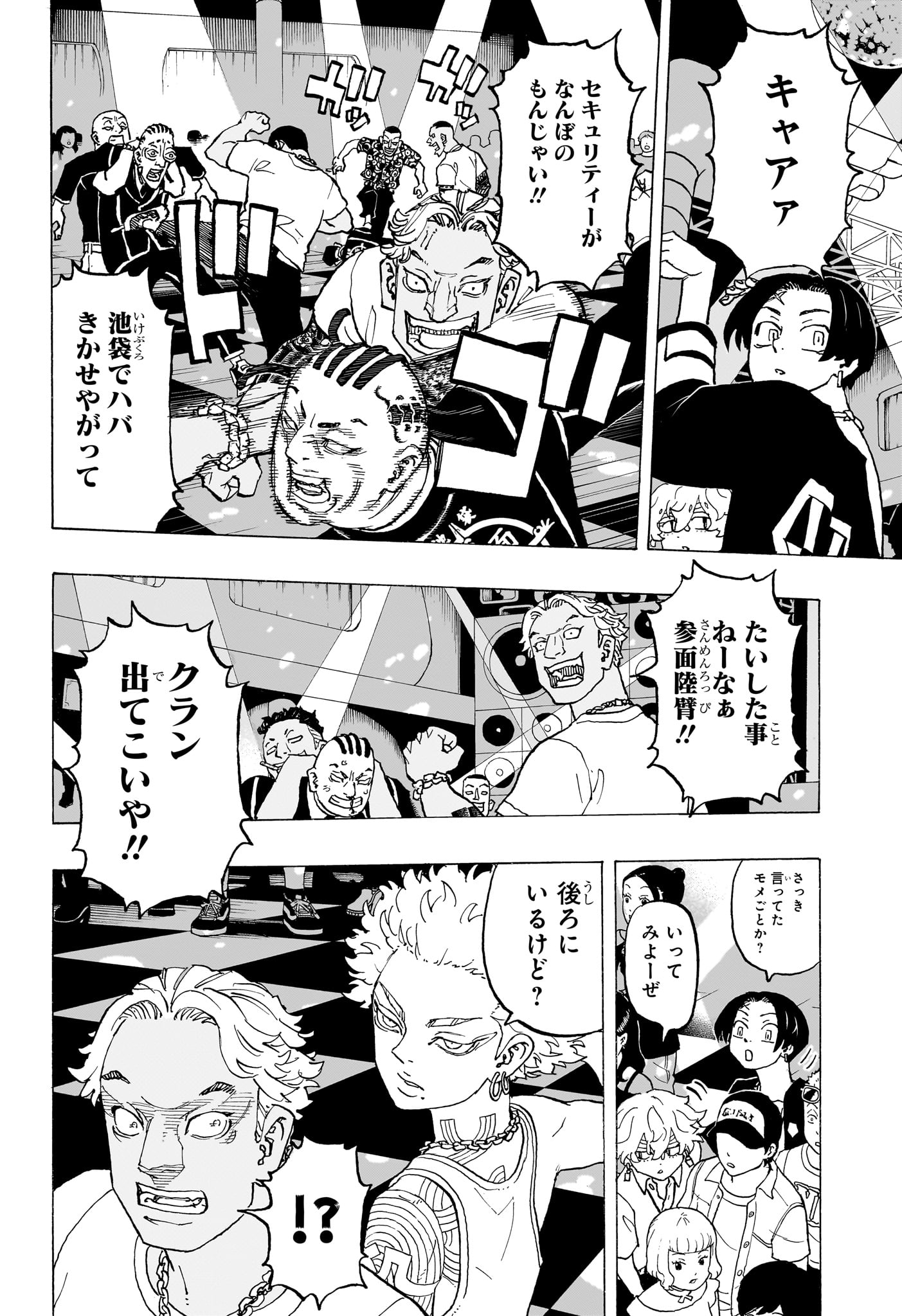 Negai no Astro Chapter 4 6ページ