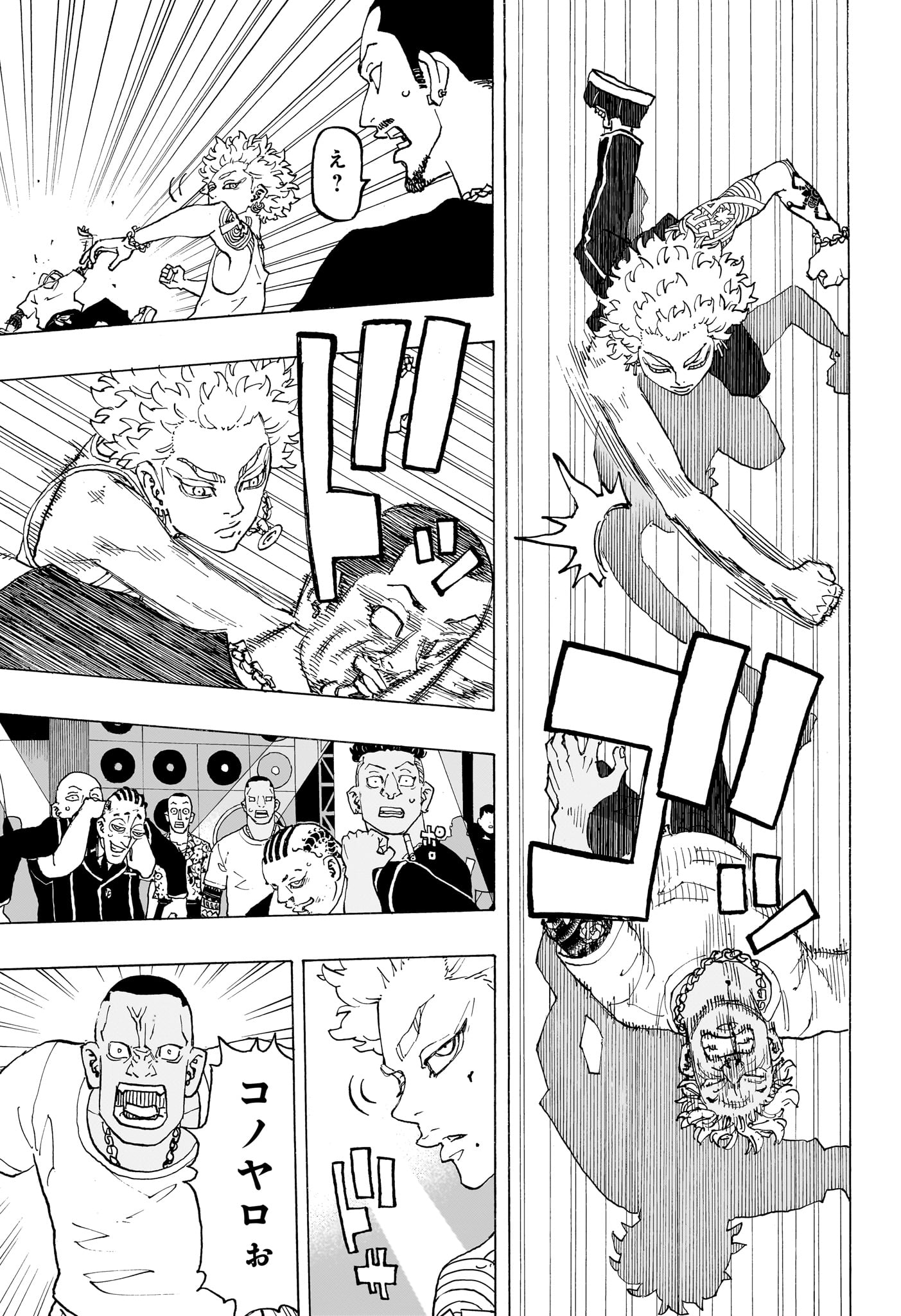 Negai no Astro Chapter 4 7ページ