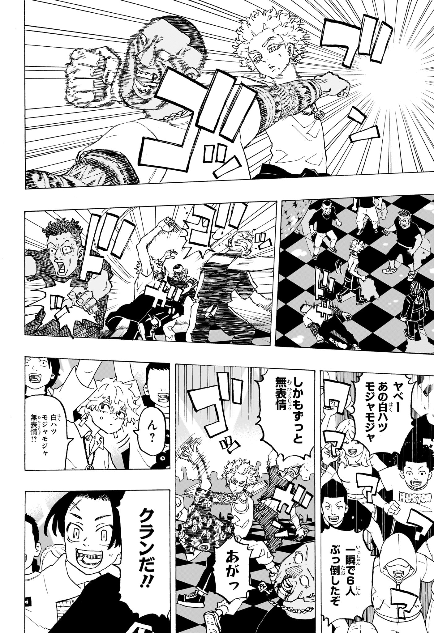 Negai no Astro Chapter 4 8ページ