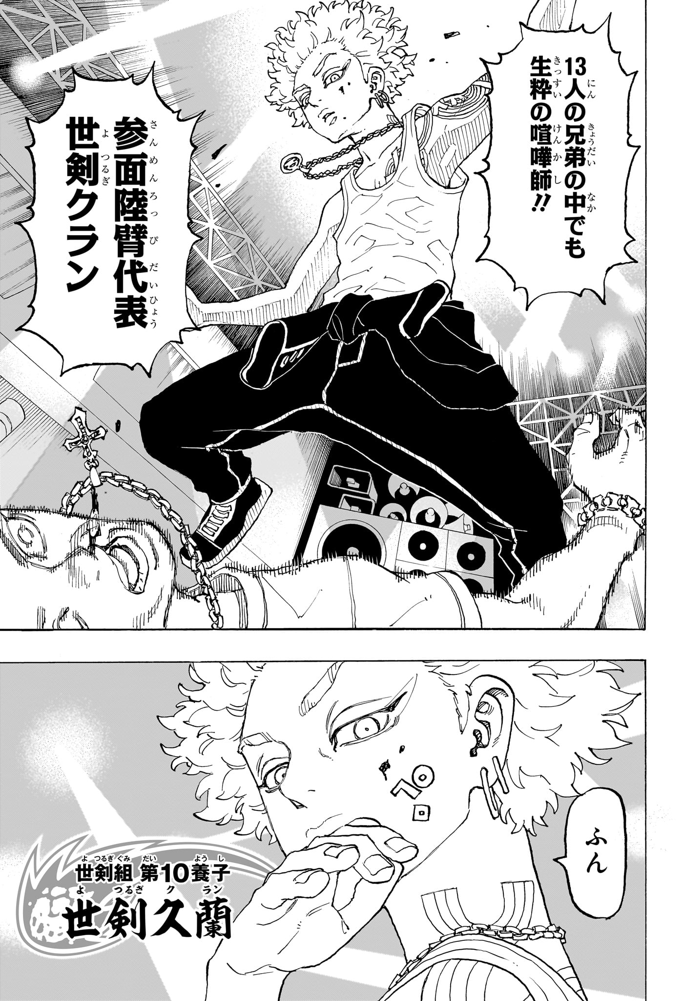 Negai no Astro Chapter 4 9ページ