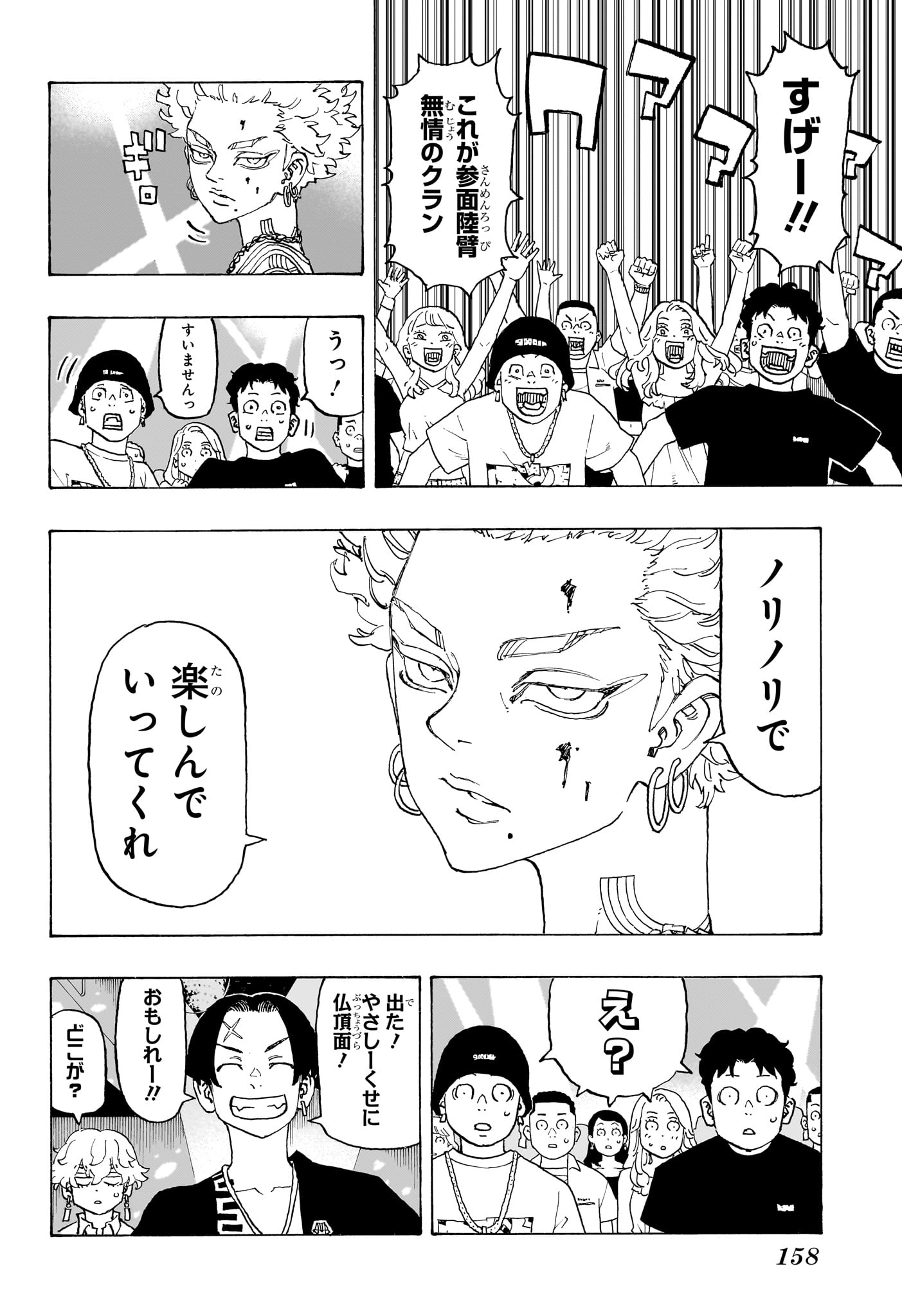 Negai no Astro Chapter 4 10ページ