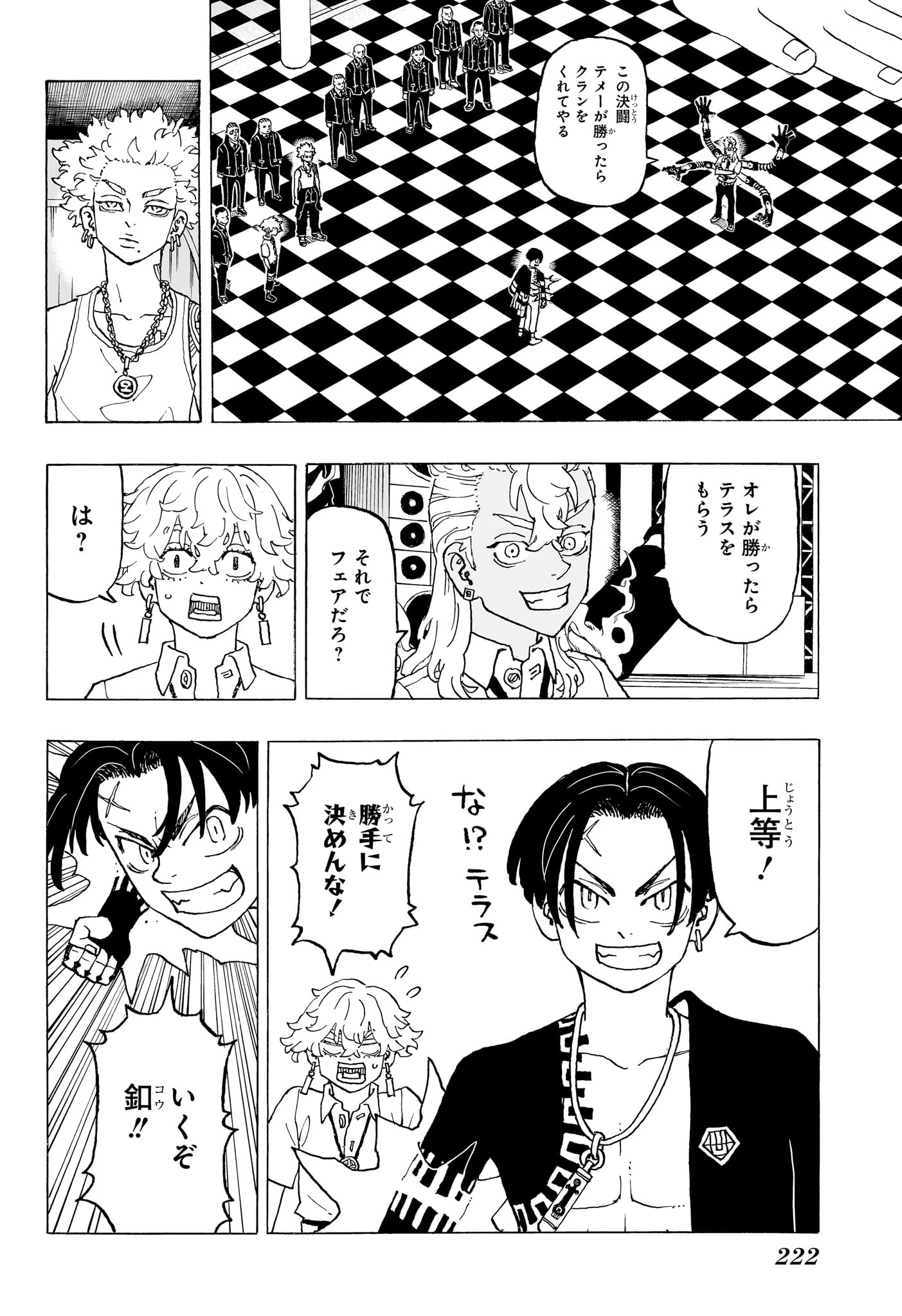 Negai no Astro Chapter 5 2ページ