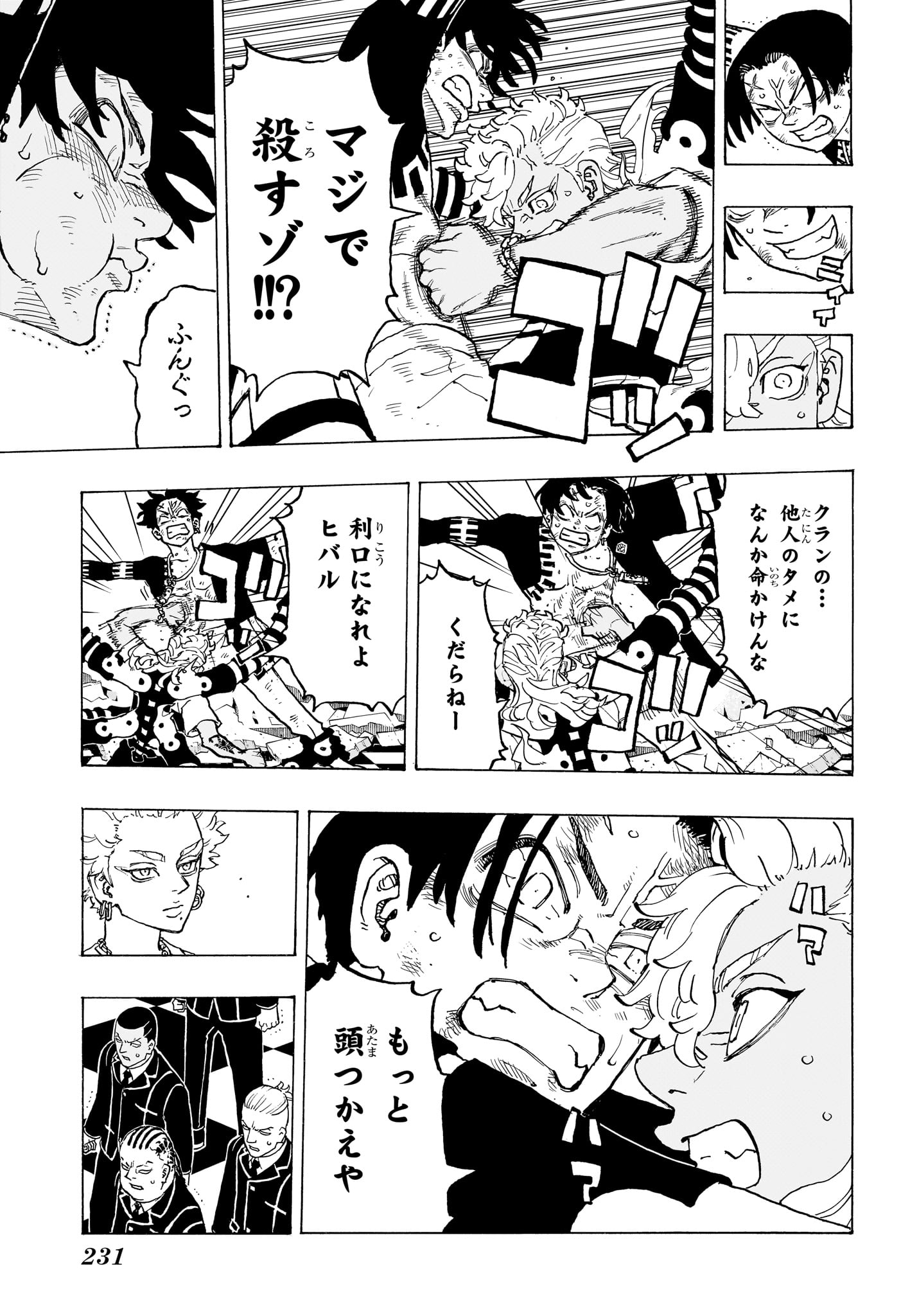 Negai no Astro Chapter 5 11ページ