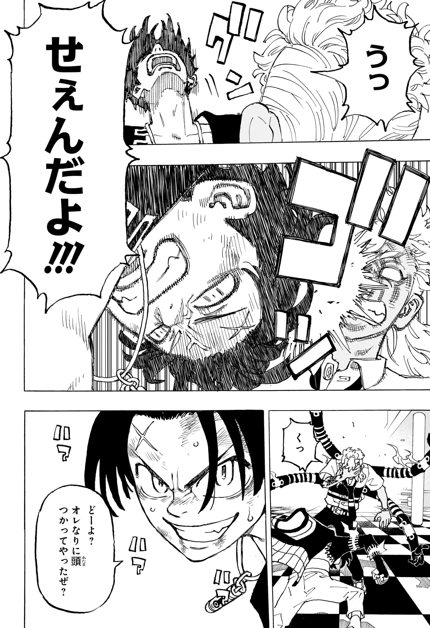 Negai no Astro Chapter 5 12ページ