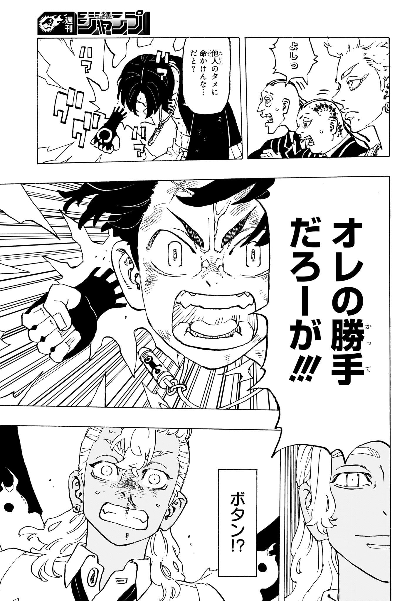 Negai no Astro Chapter 5 13ページ