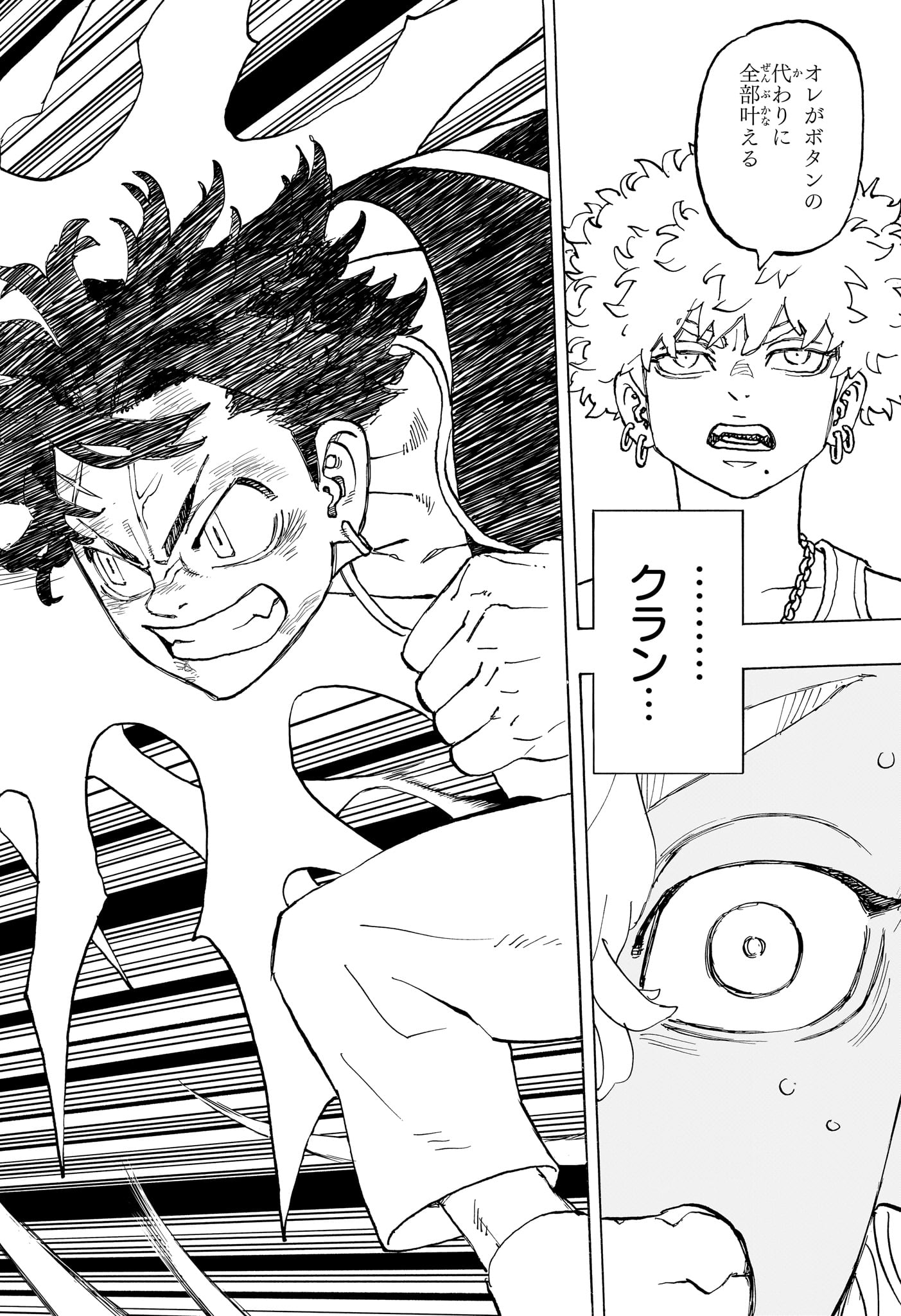 Negai no Astro Chapter 5 14ページ