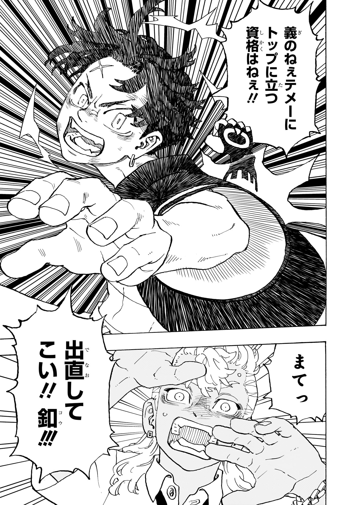 Negai no Astro Chapter 5 17ページ