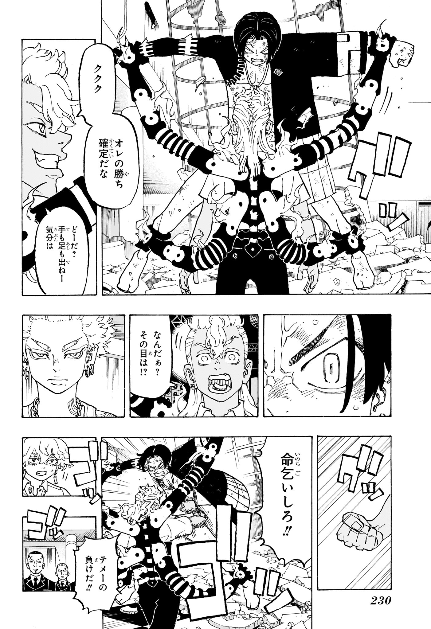 Negai no Astro Chapter 5 10ページ