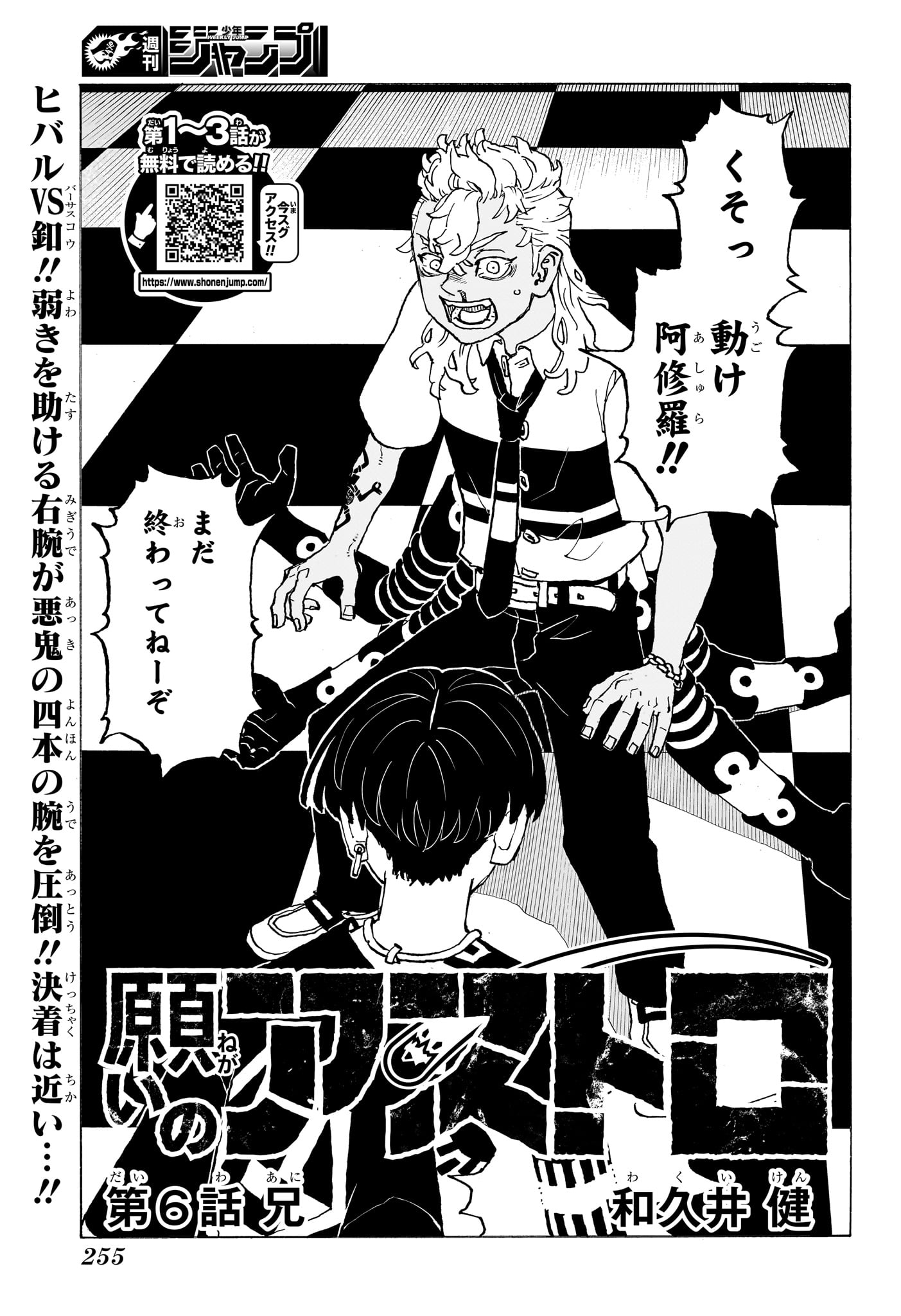 Negai no Astro Chapter 6 1ページ