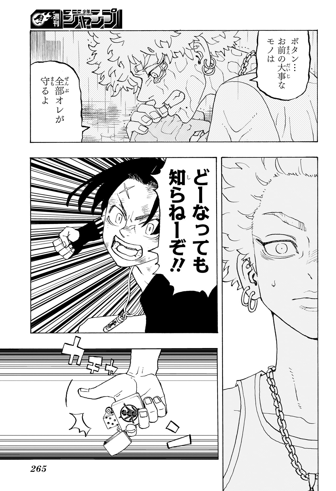 Negai no Astro Chapter 6 11ページ