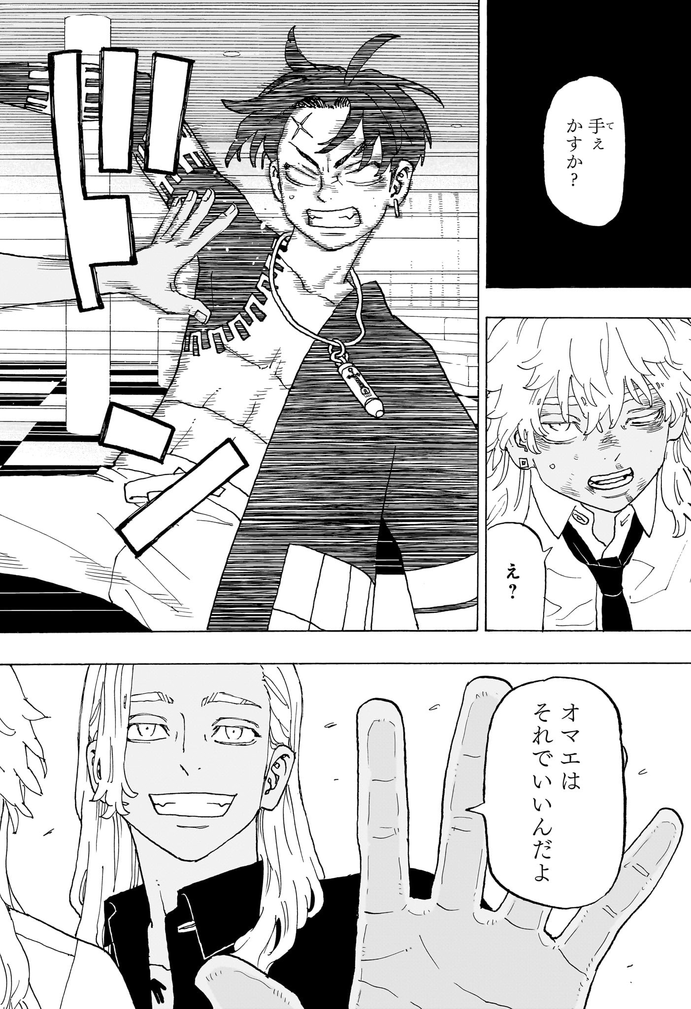 Negai no Astro Chapter 6 12ページ