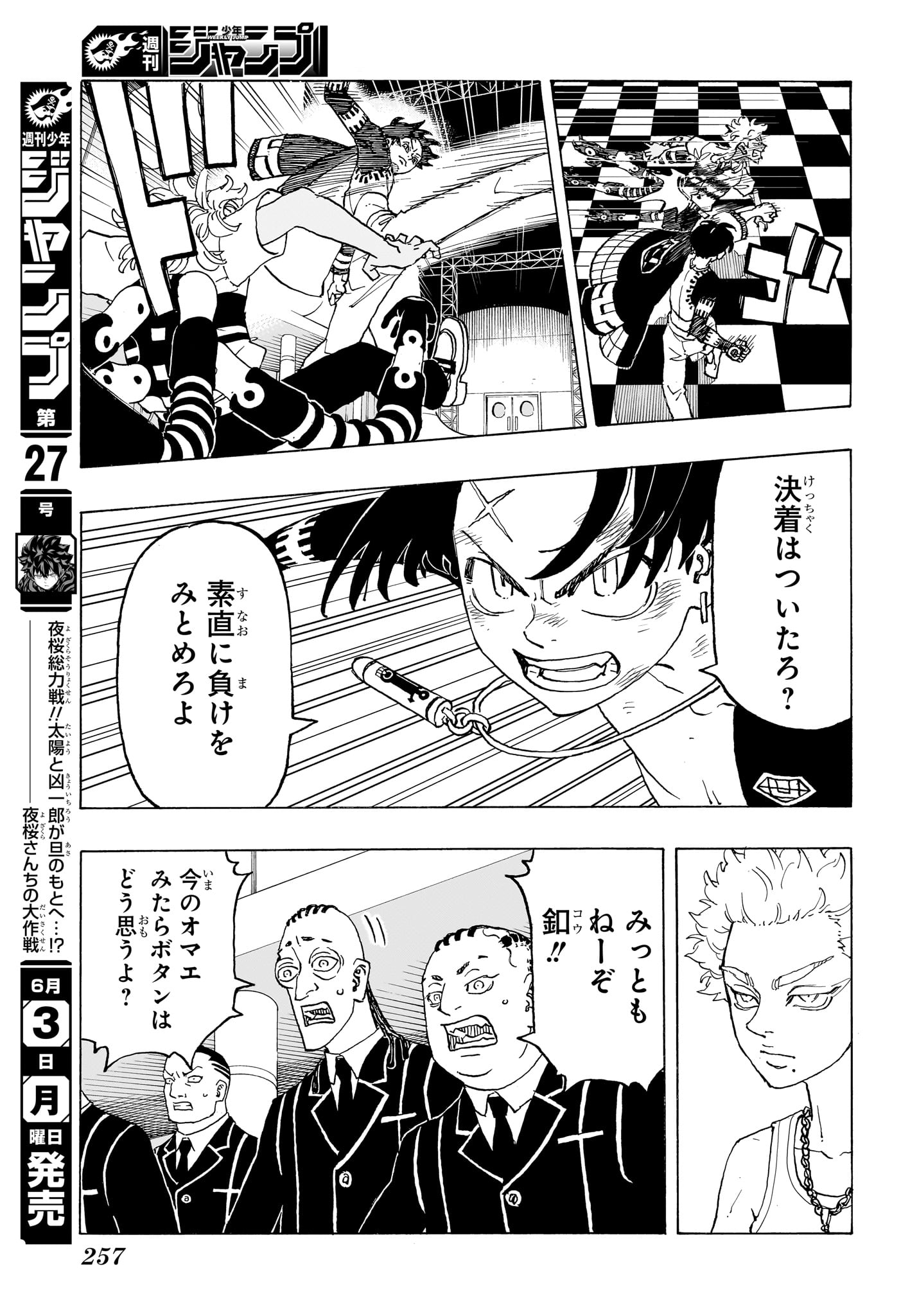 Negai no Astro Chapter 6 3ページ