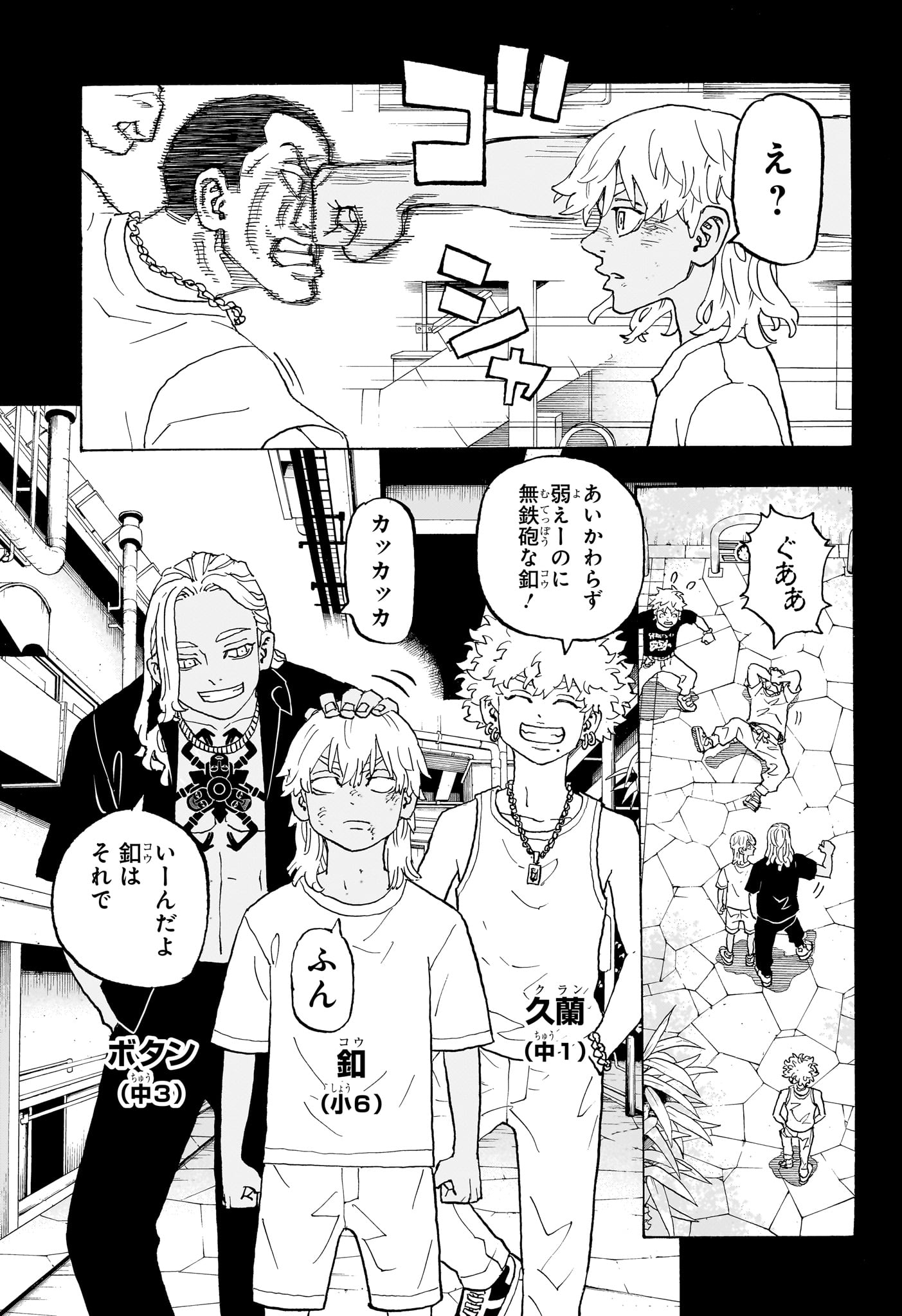 Negai no Astro Chapter 6 5ページ