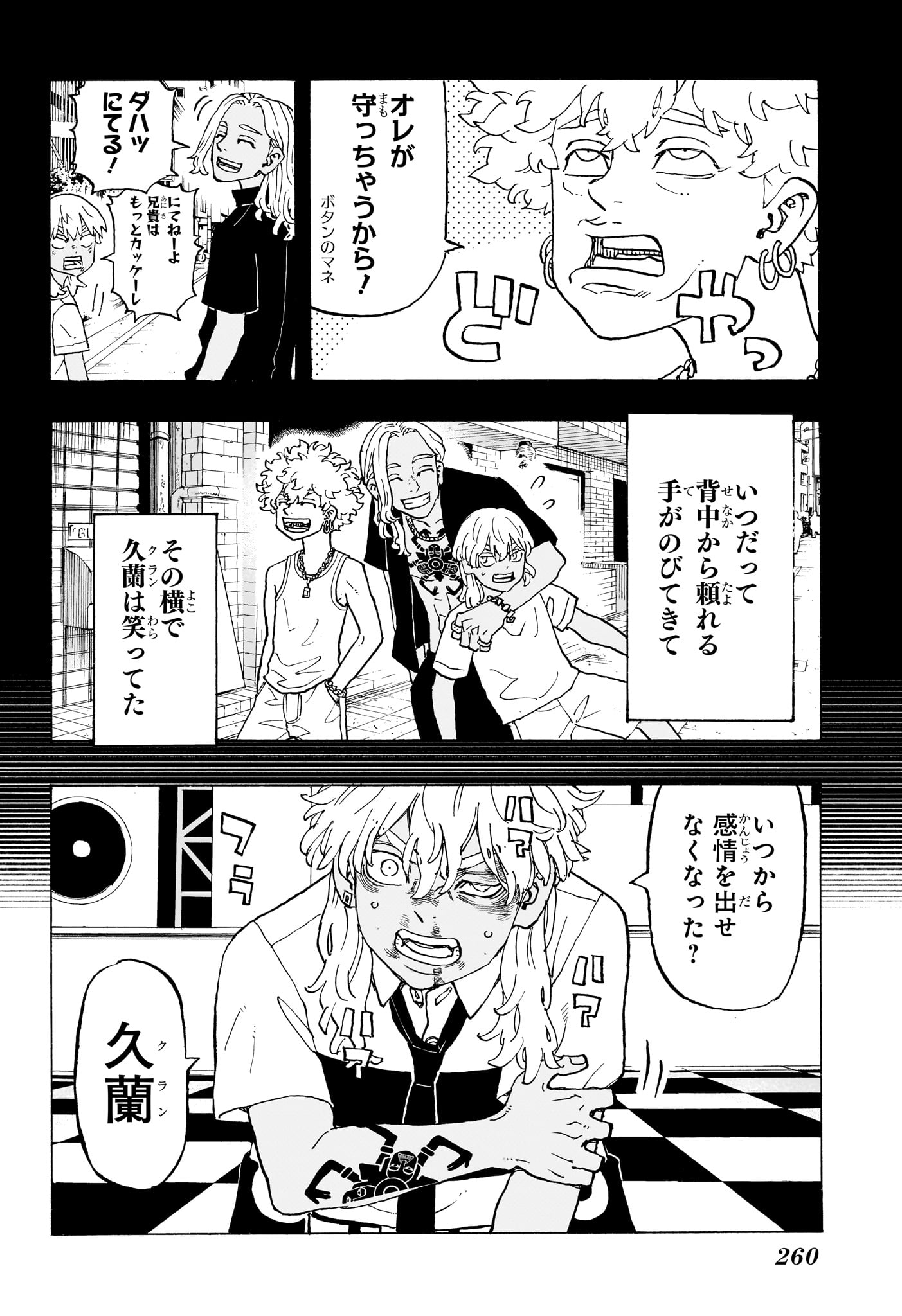 Negai no Astro Chapter 6 6ページ