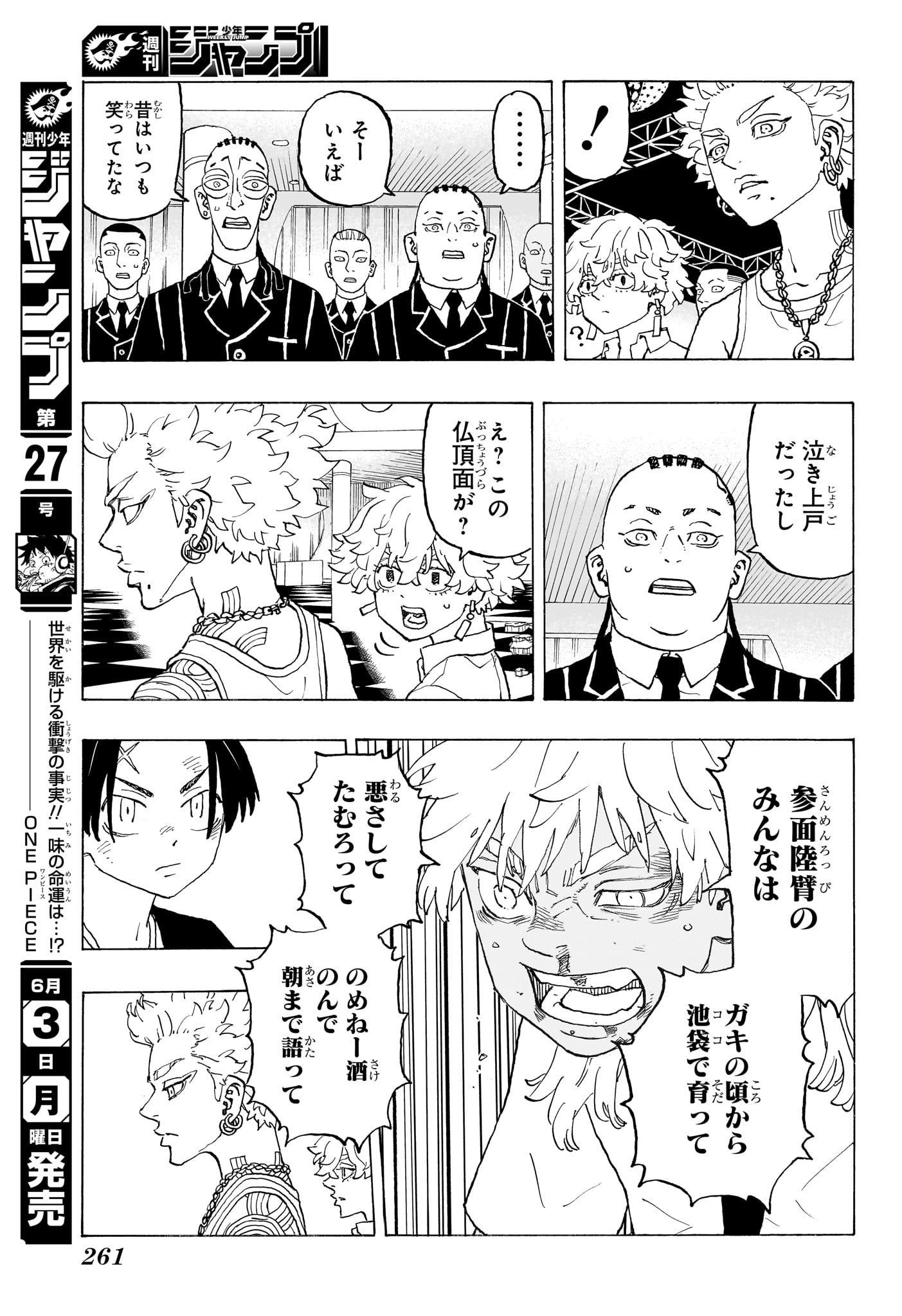 Negai no Astro Chapter 6 7ページ