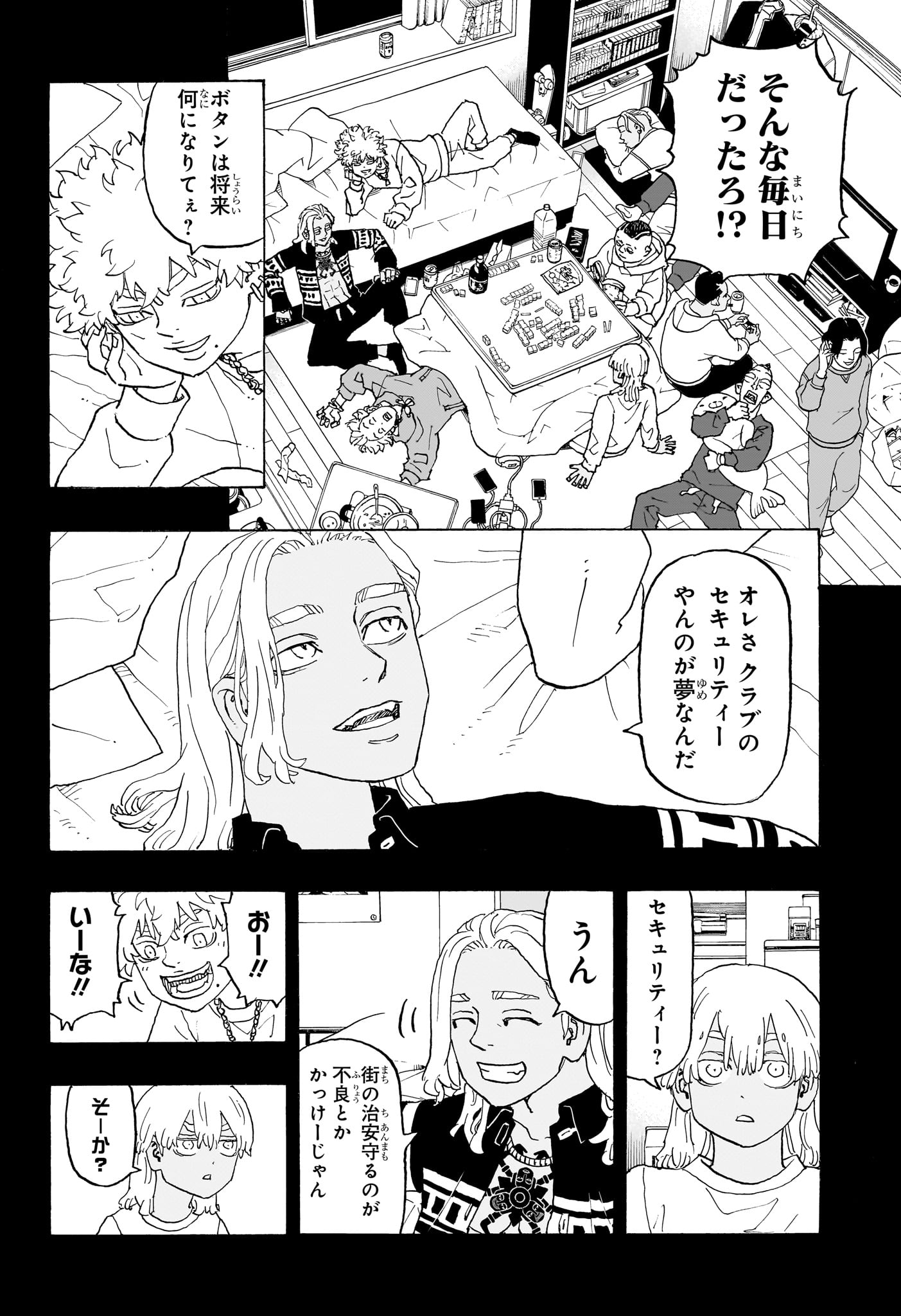 Negai no Astro Chapter 6 8ページ