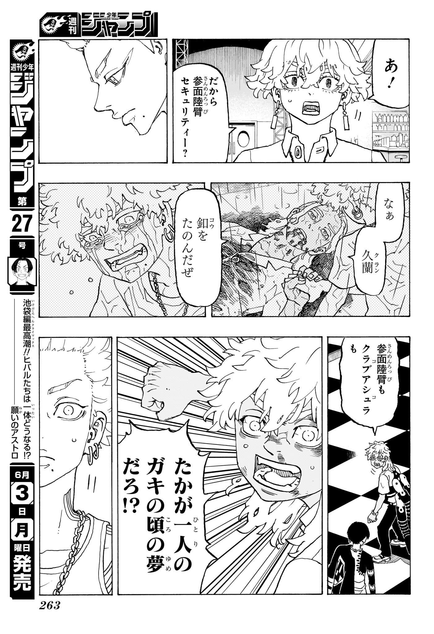 Negai no Astro Chapter 6 9ページ