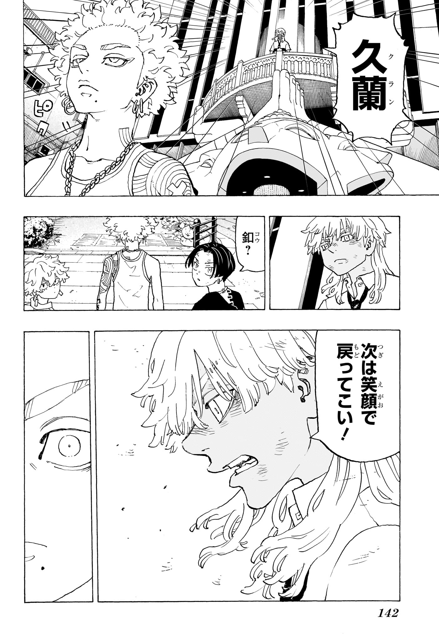 Negai no Astro Chapter 7 12ページ