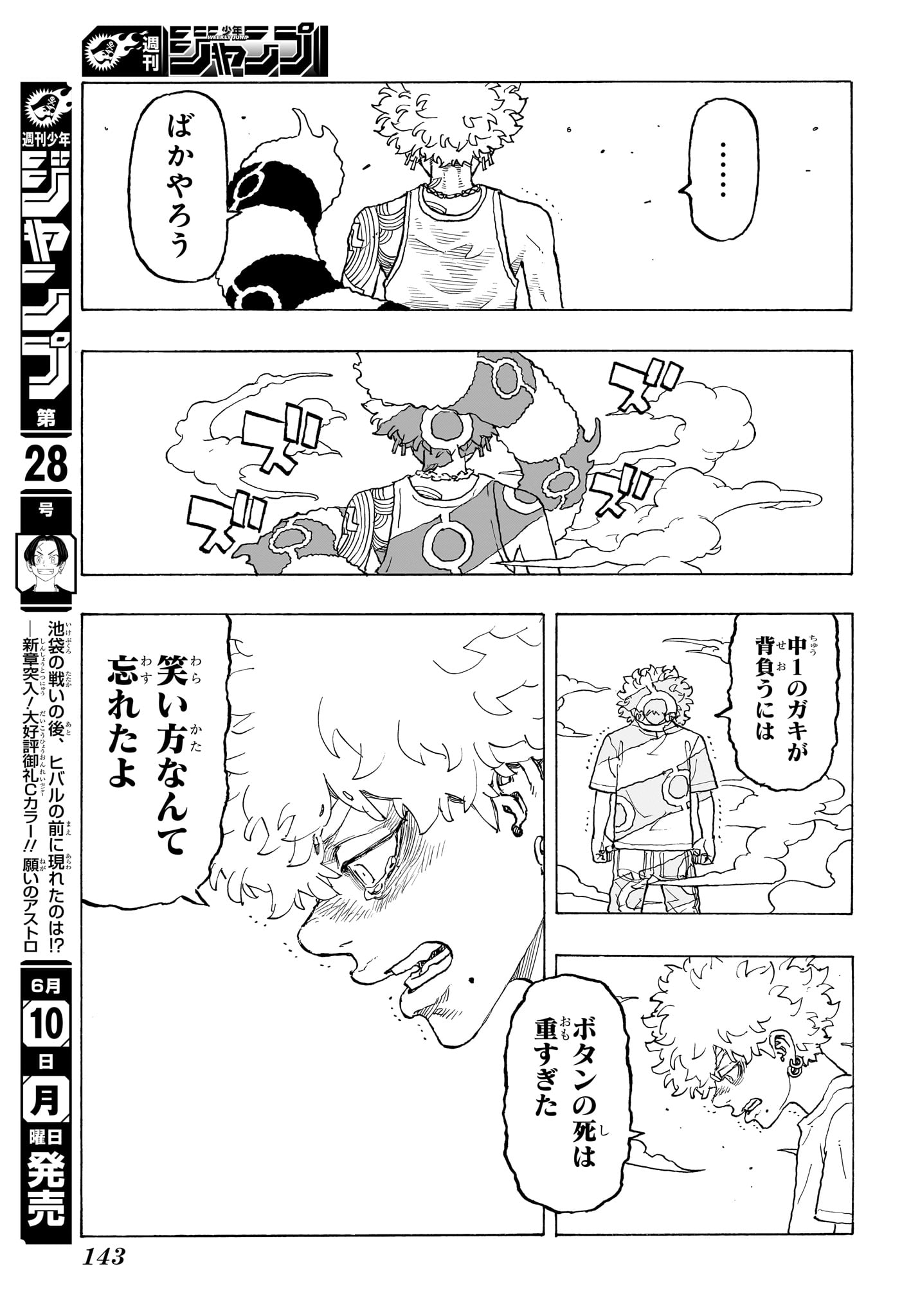 Negai no Astro Chapter 7 13ページ