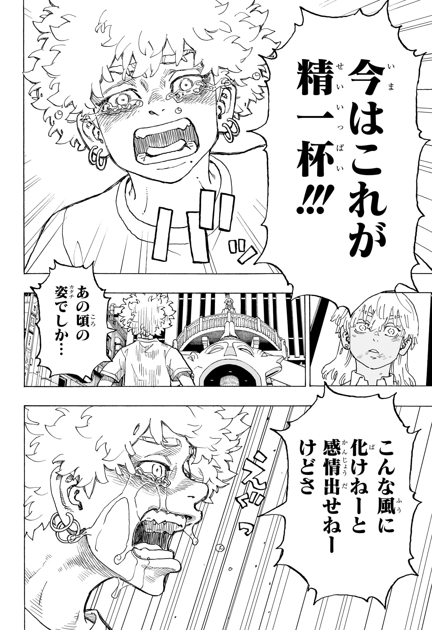 Negai no Astro Chapter 7 14ページ