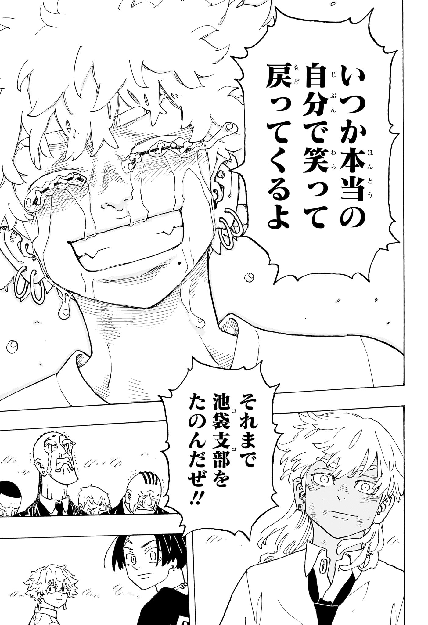 Negai no Astro Chapter 7 15ページ