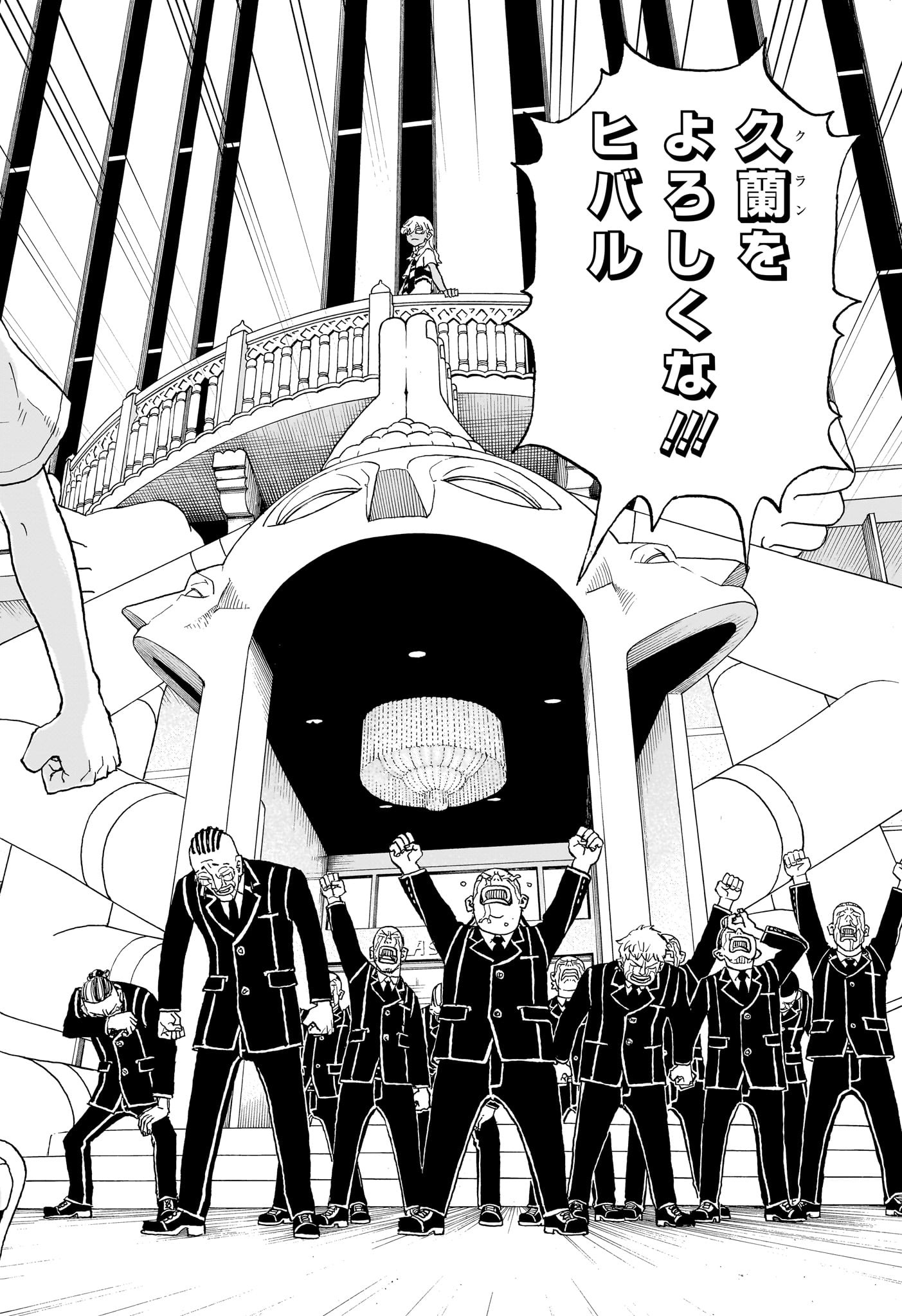 Negai no Astro Chapter 7 16ページ