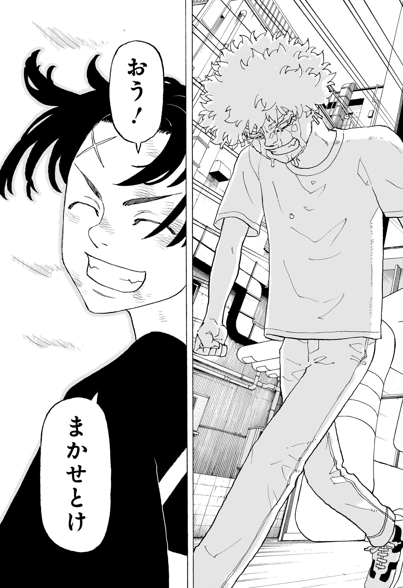 Negai no Astro Chapter 7 17ページ