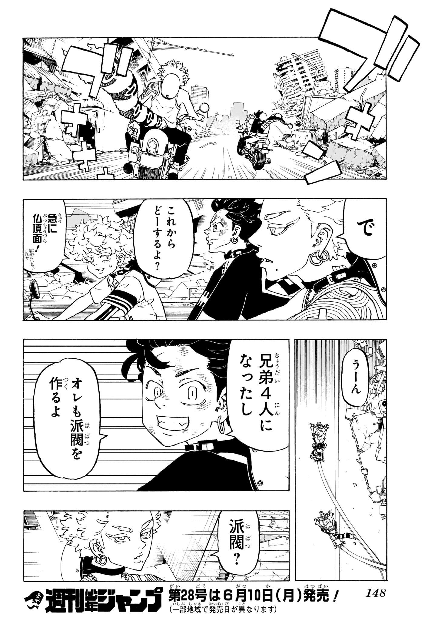 Negai no Astro Chapter 7 18ページ