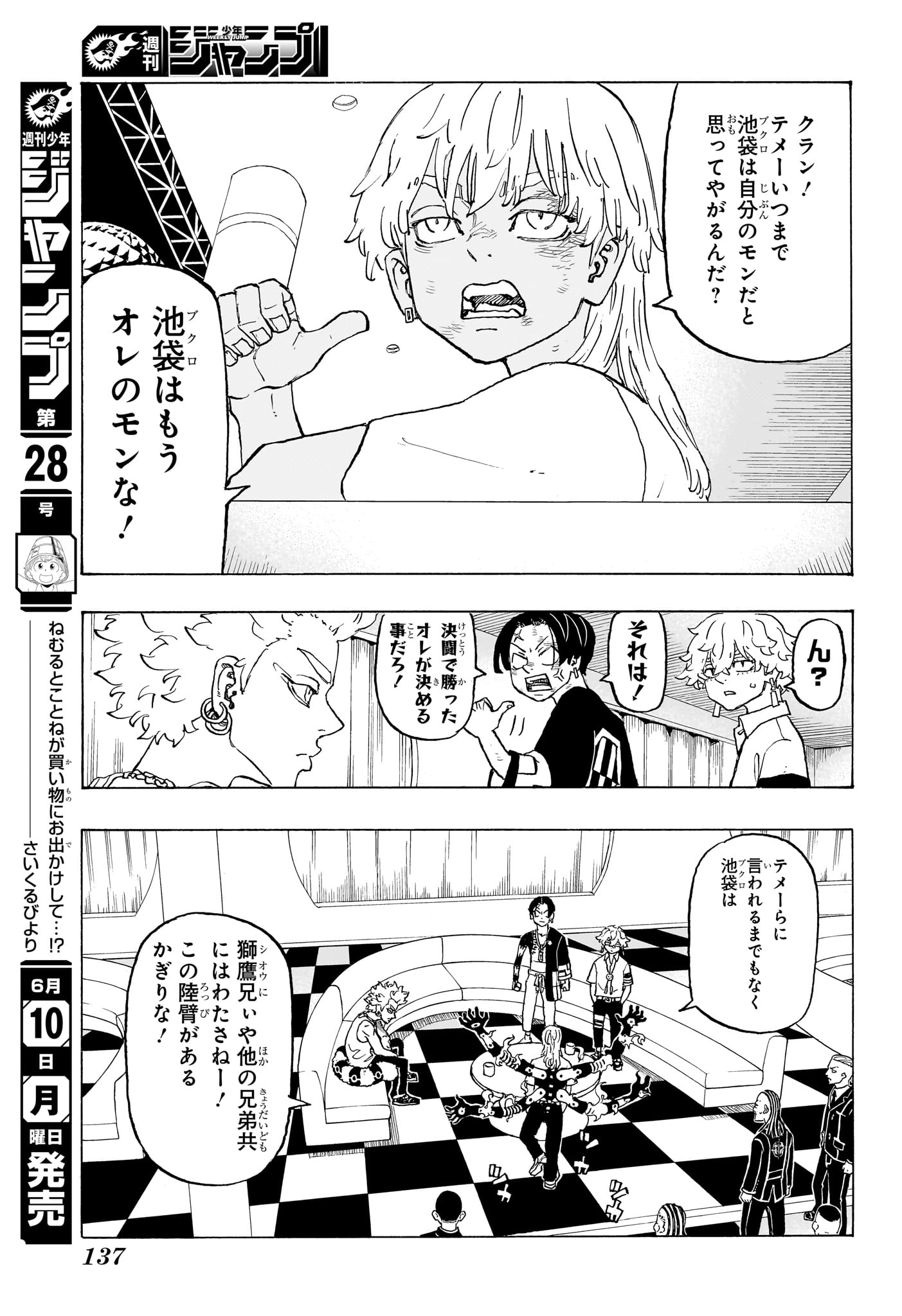 Negai no Astro Chapter 7 7ページ