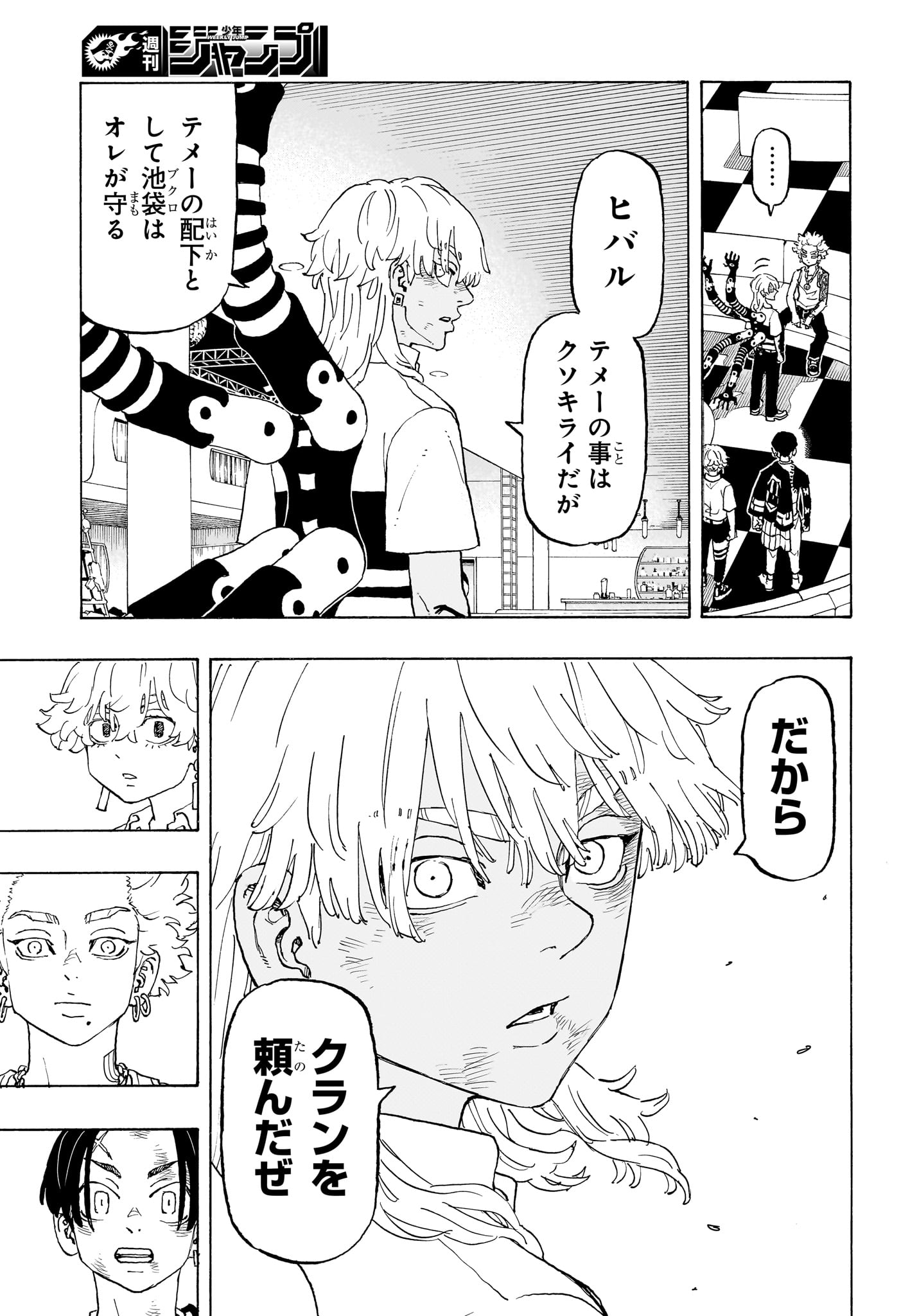 Negai no Astro Chapter 7 9ページ