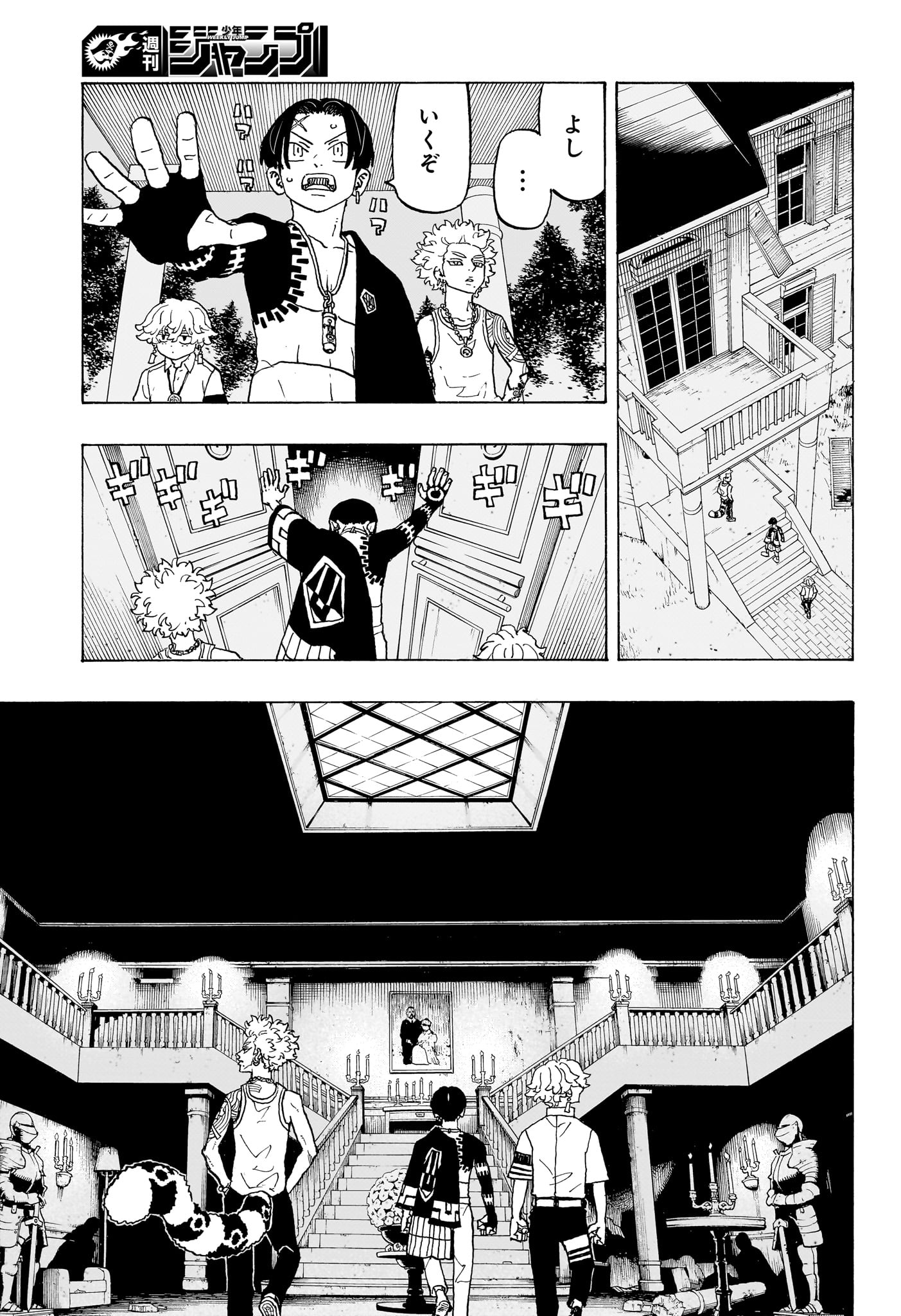 Negai no Astro Chapter 8 11ページ