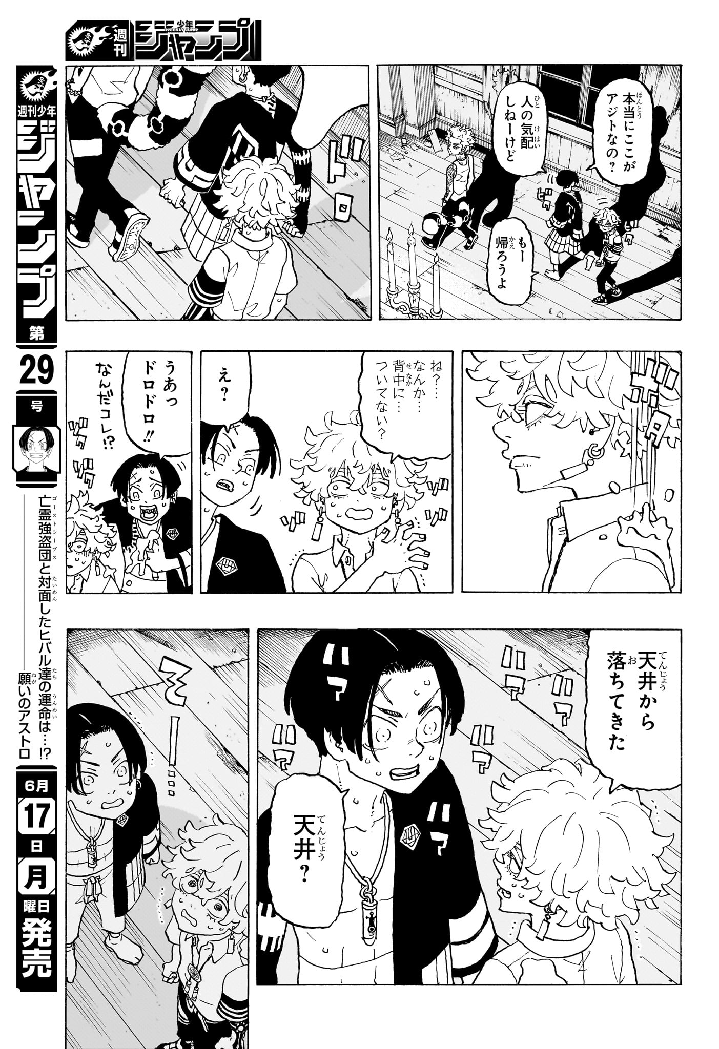 Negai no Astro Chapter 8 13ページ
