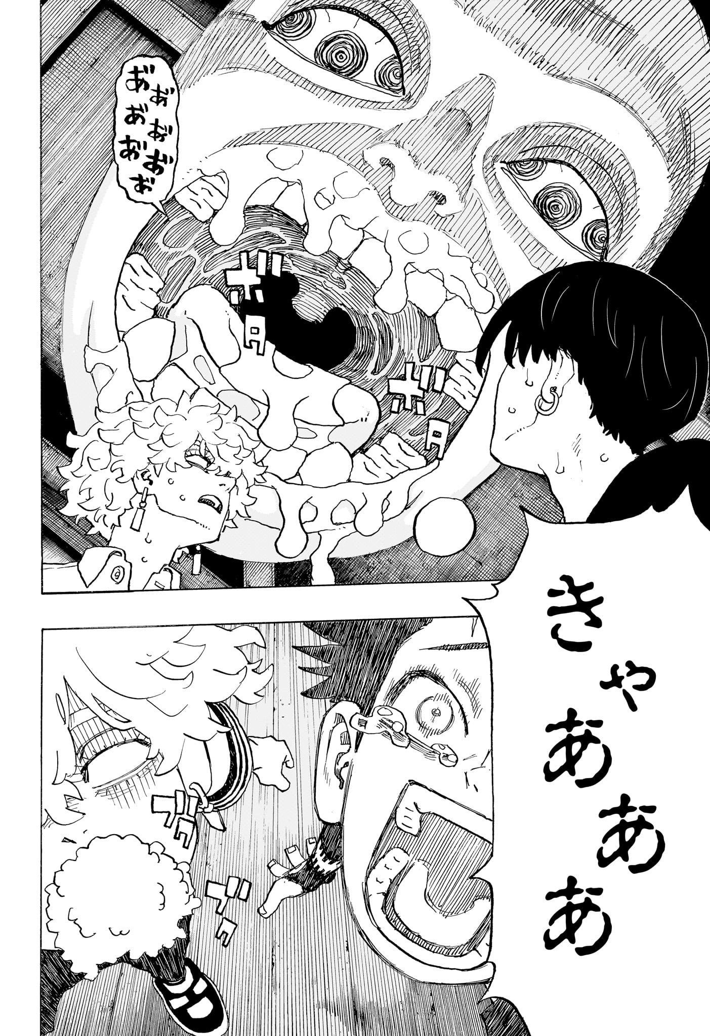 Negai no Astro Chapter 8 14ページ