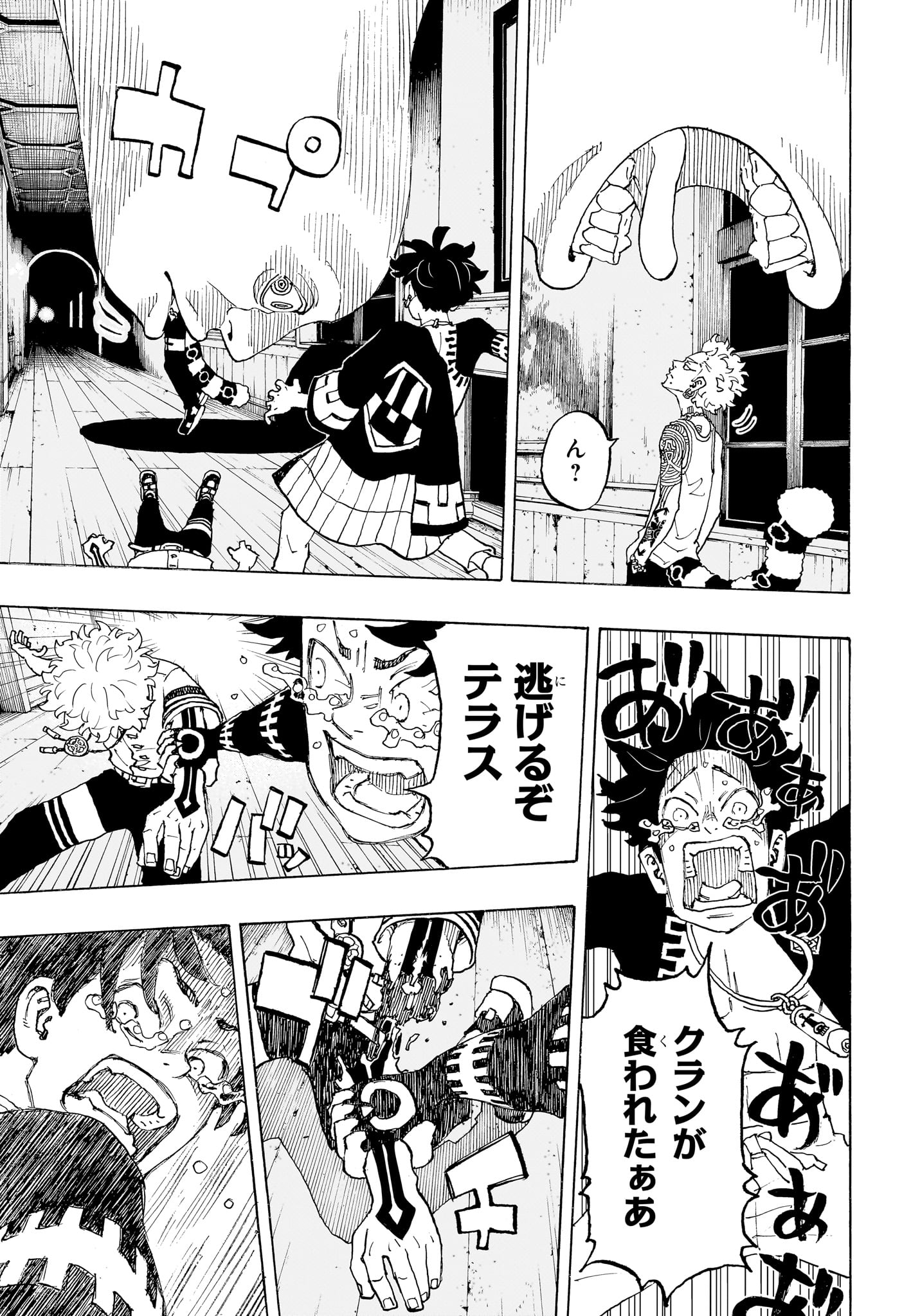 Negai no Astro Chapter 8 15ページ