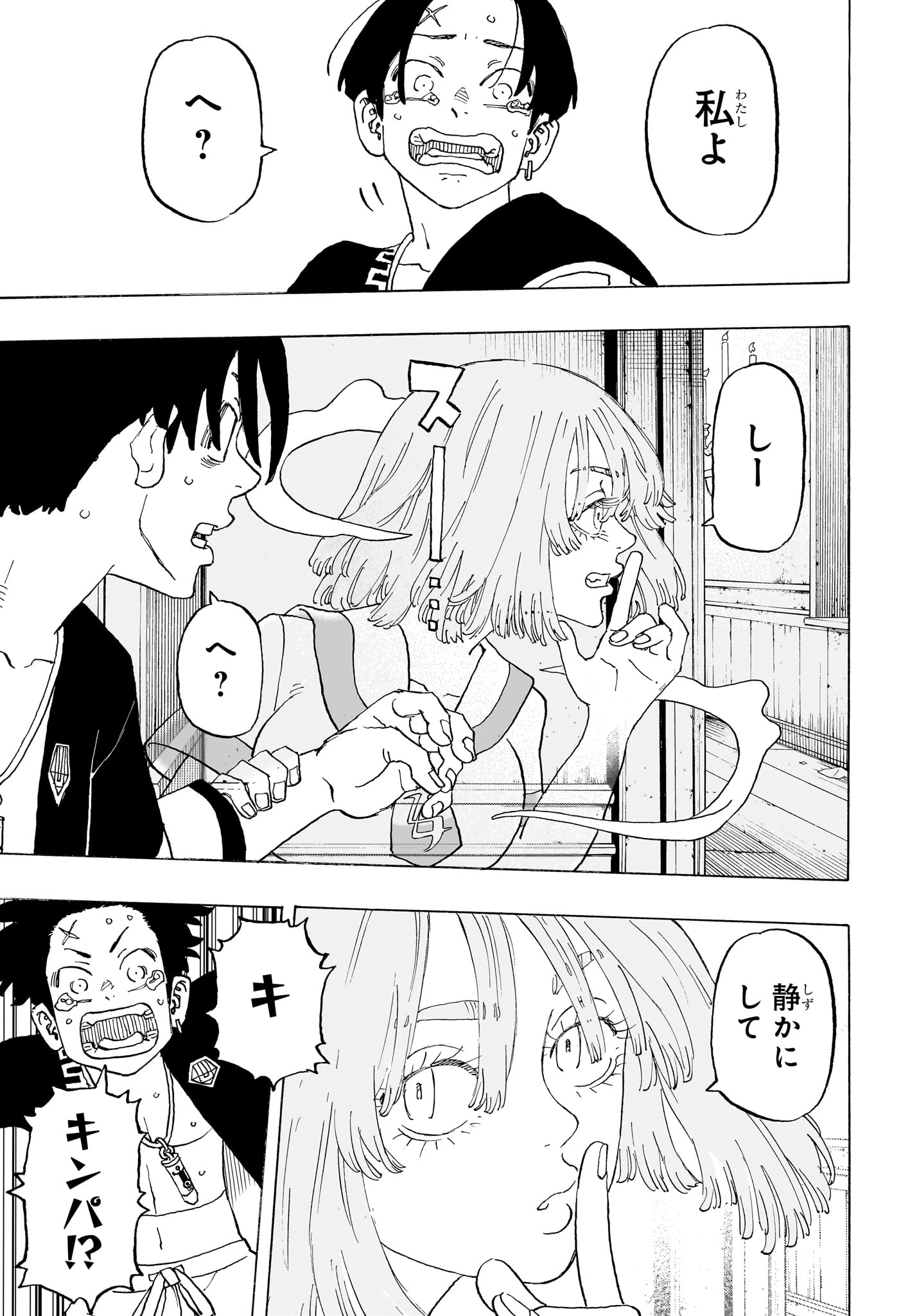 Negai no Astro Chapter 8 17ページ