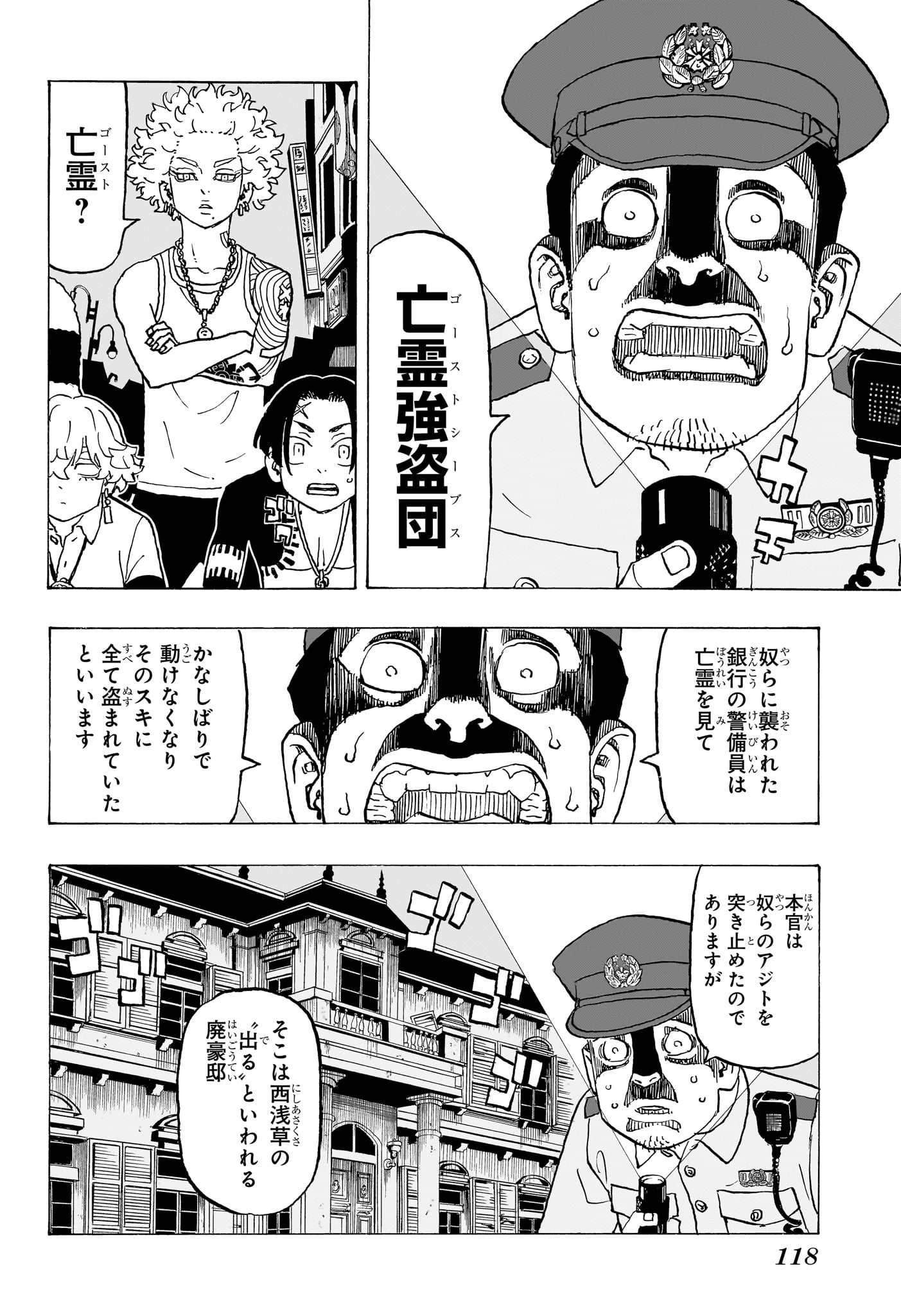 Negai no Astro Chapter 8 4ページ