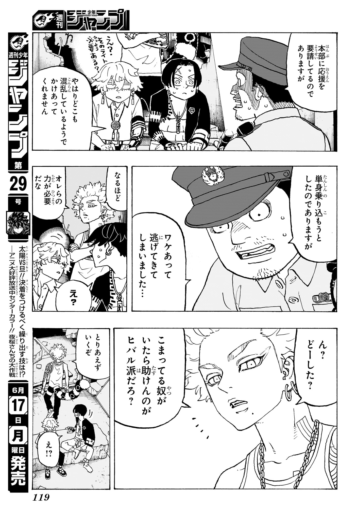 Negai no Astro Chapter 8 5ページ