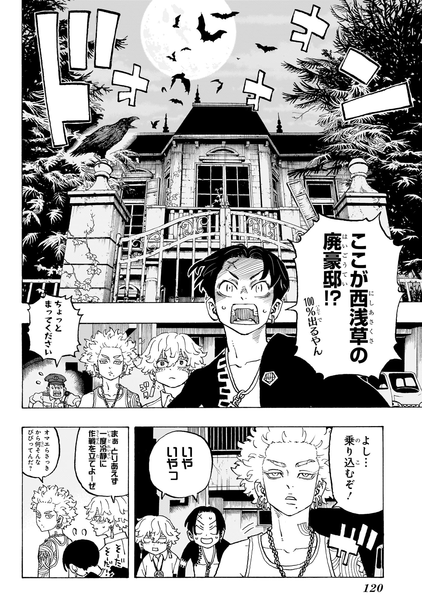 Negai no Astro Chapter 8 6ページ