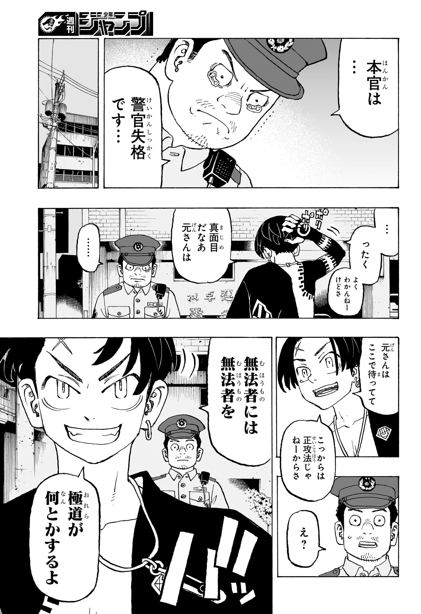 Negai no Astro Chapter 8 9ページ