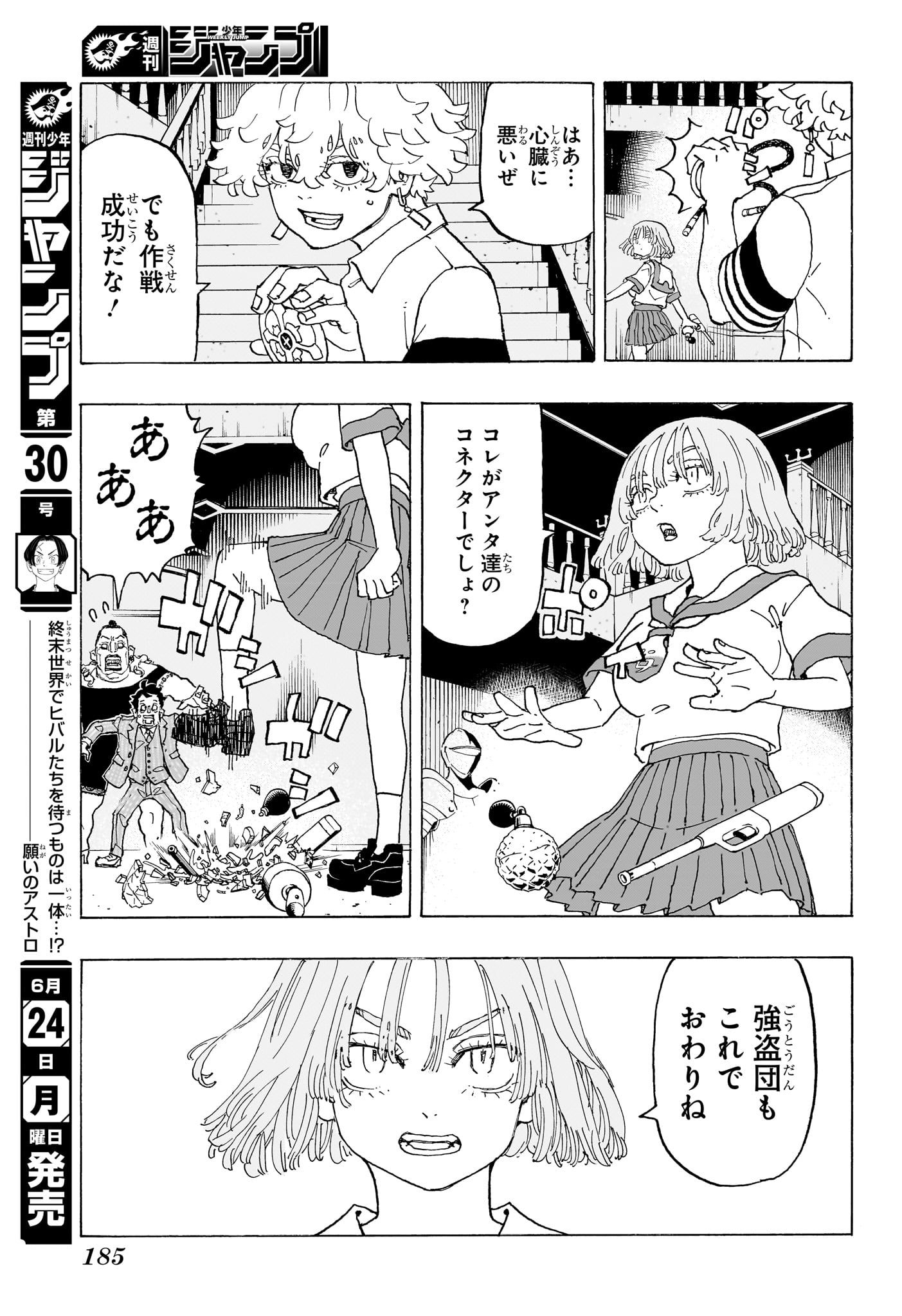 Negai no Astro Chapter 9 13ページ