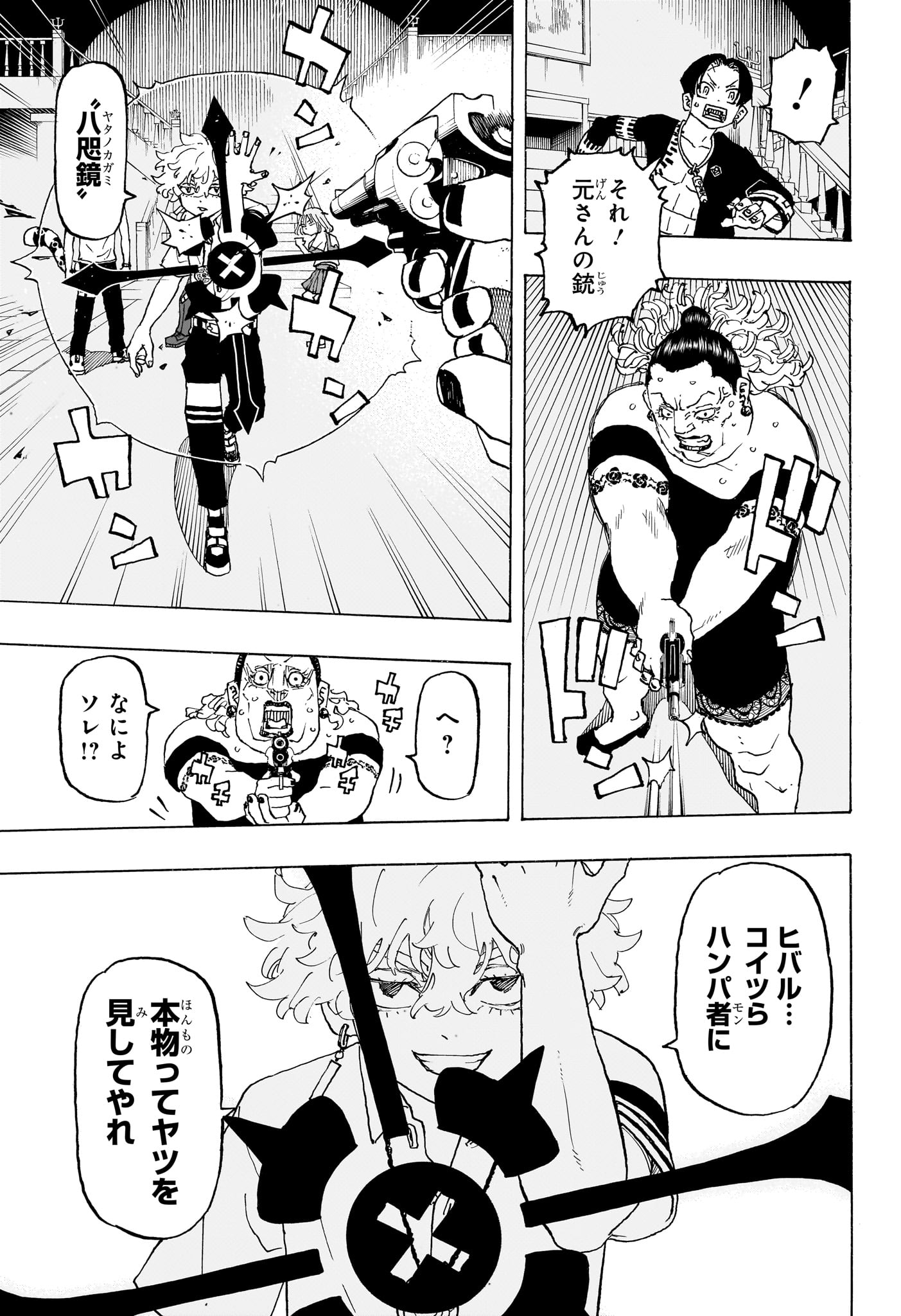 Negai no Astro Chapter 9 15ページ