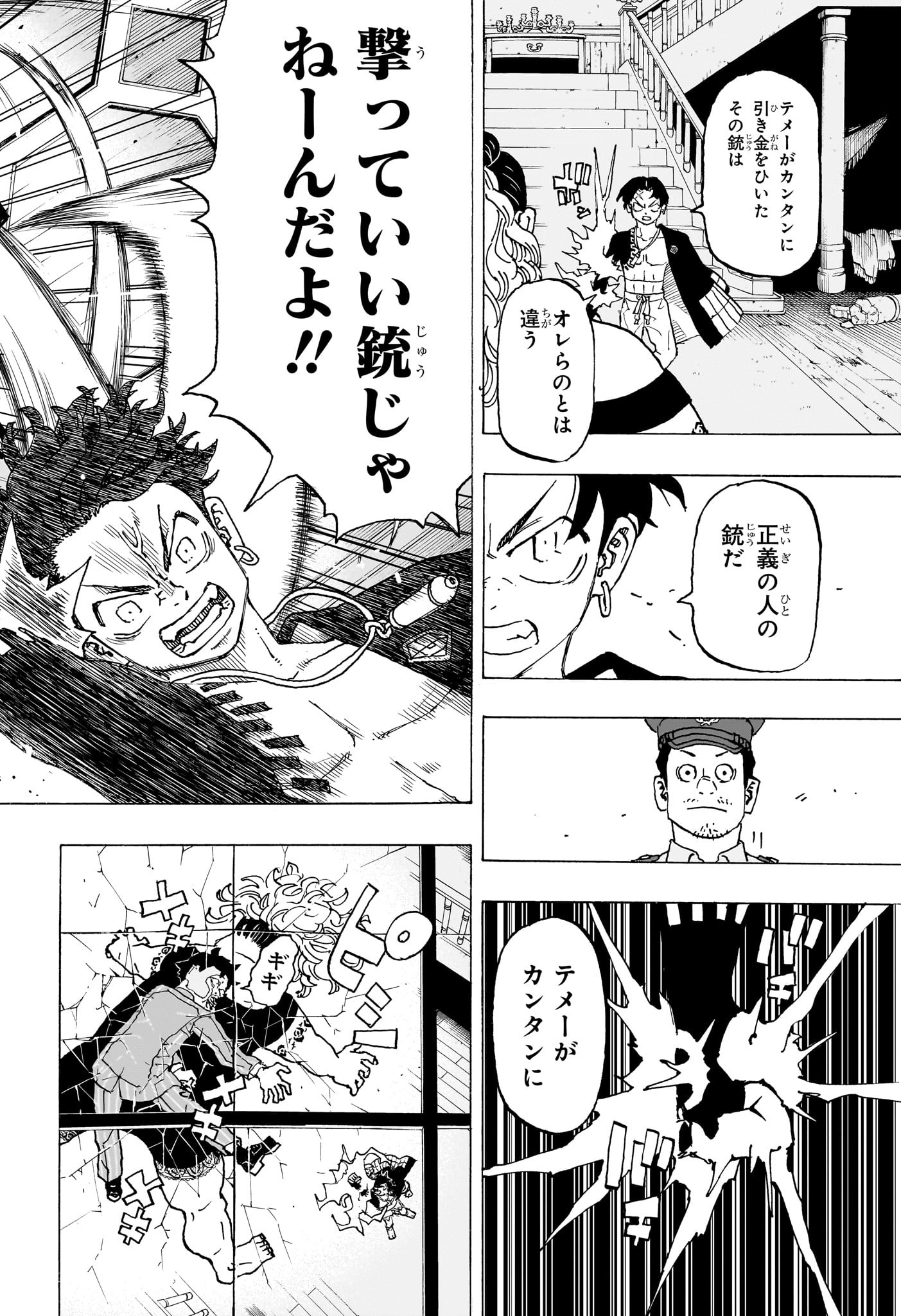 Negai no Astro Chapter 9 16ページ